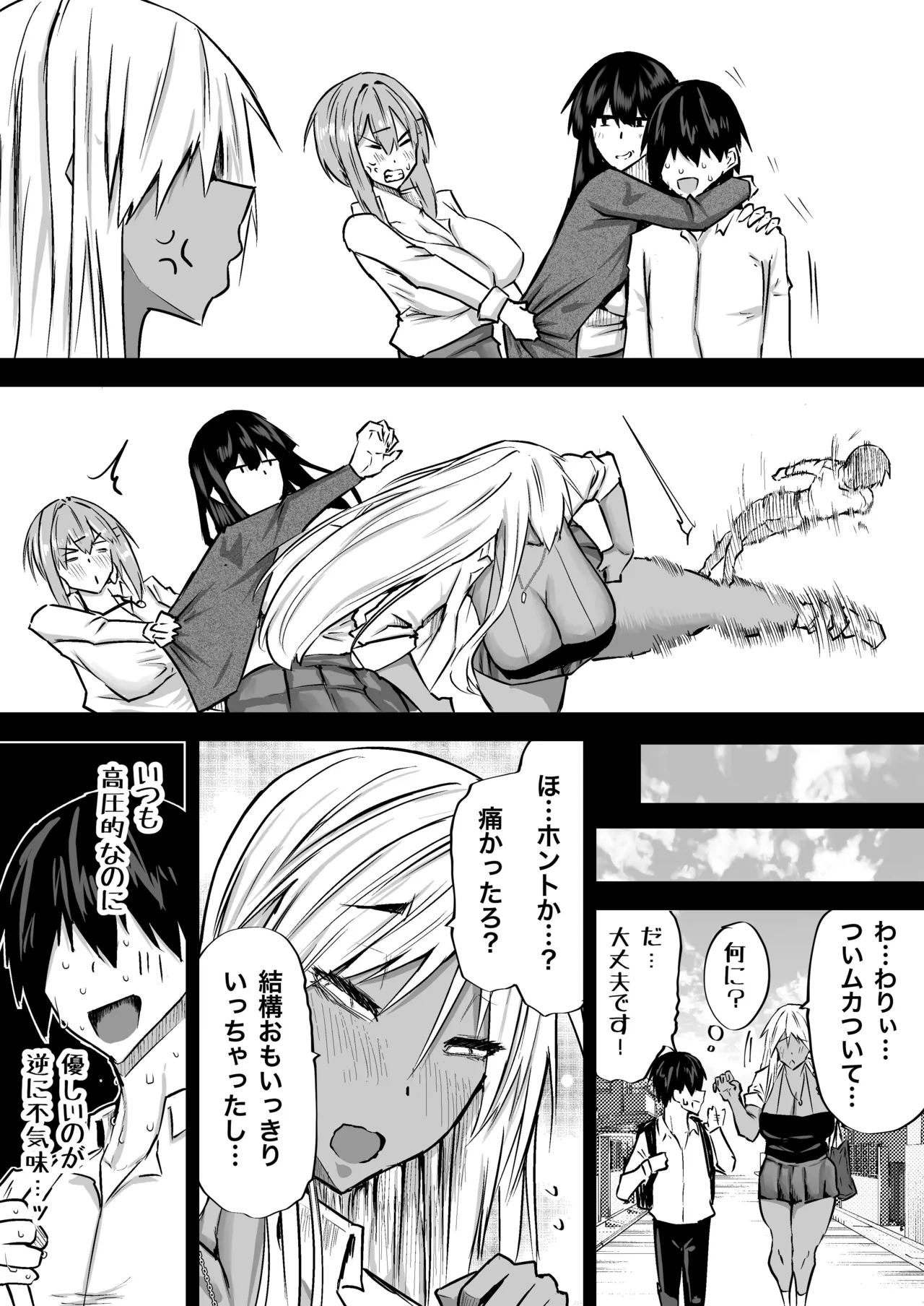 Zenbu Shiboritotte Kureru Deka Chichi Gal page 241 original parody - sole male nakadashi hentai manga - read online free