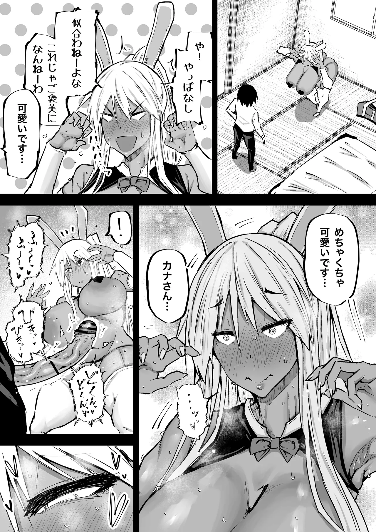 Zenbu Shiboritotte Kureru Deka Chichi Gal page 245 original parody - sole male nakadashi hentai manga - read online free