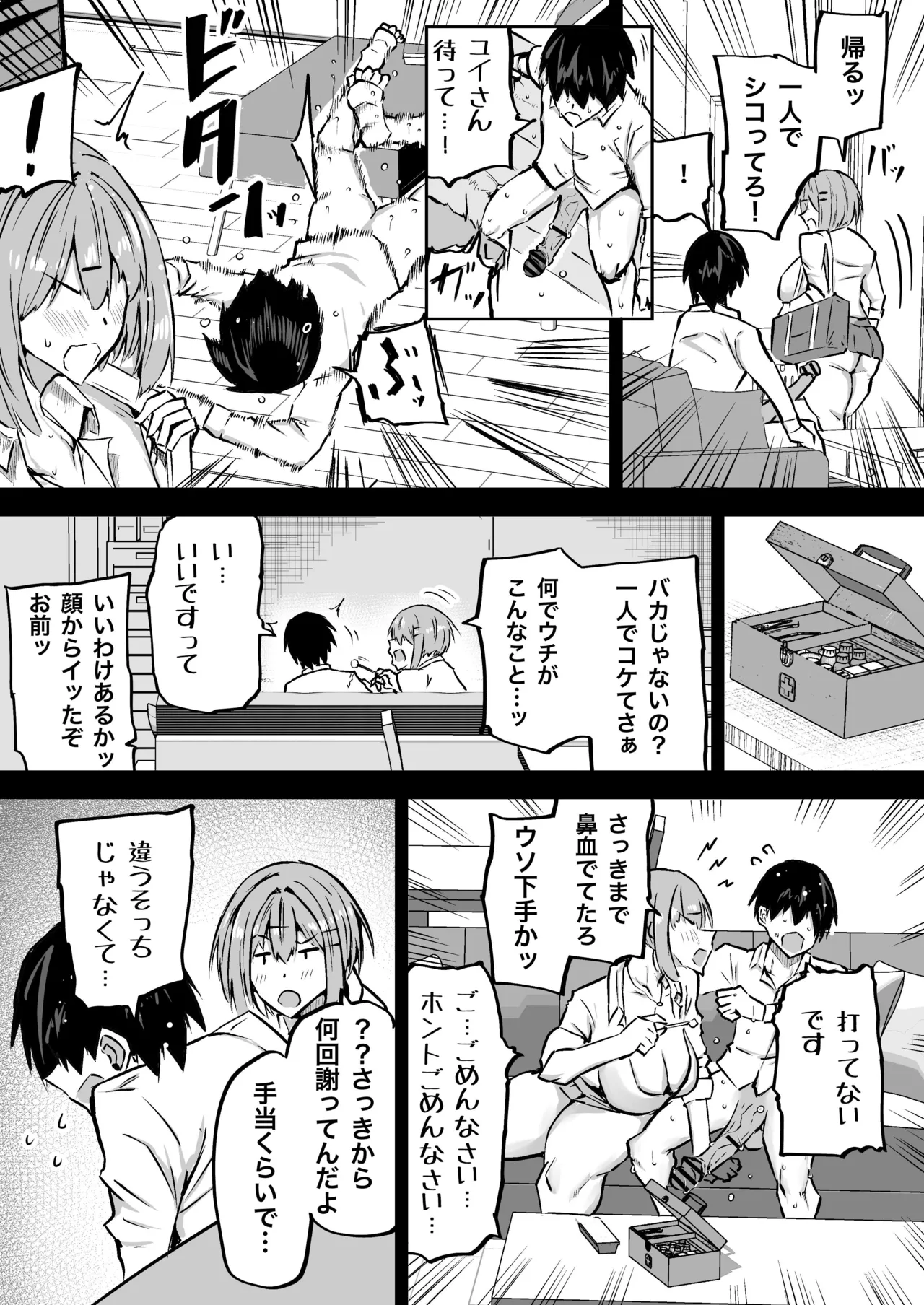 Zenbu Shiboritotte Kureru Deka Chichi Gal page 268 original parody - sole male nakadashi hentai manga - read online free