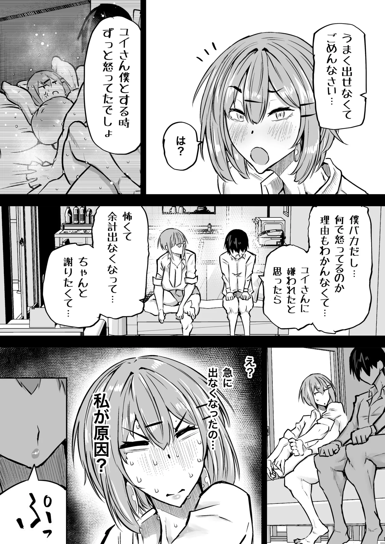 Zenbu Shiboritotte Kureru Deka Chichi Gal page 269 original parody - sole male nakadashi hentai manga - read online free