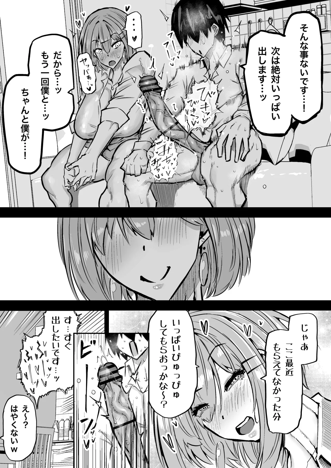 Zenbu Shiboritotte Kureru Deka Chichi Gal page 271 original parody - sole male nakadashi hentai manga - read online free