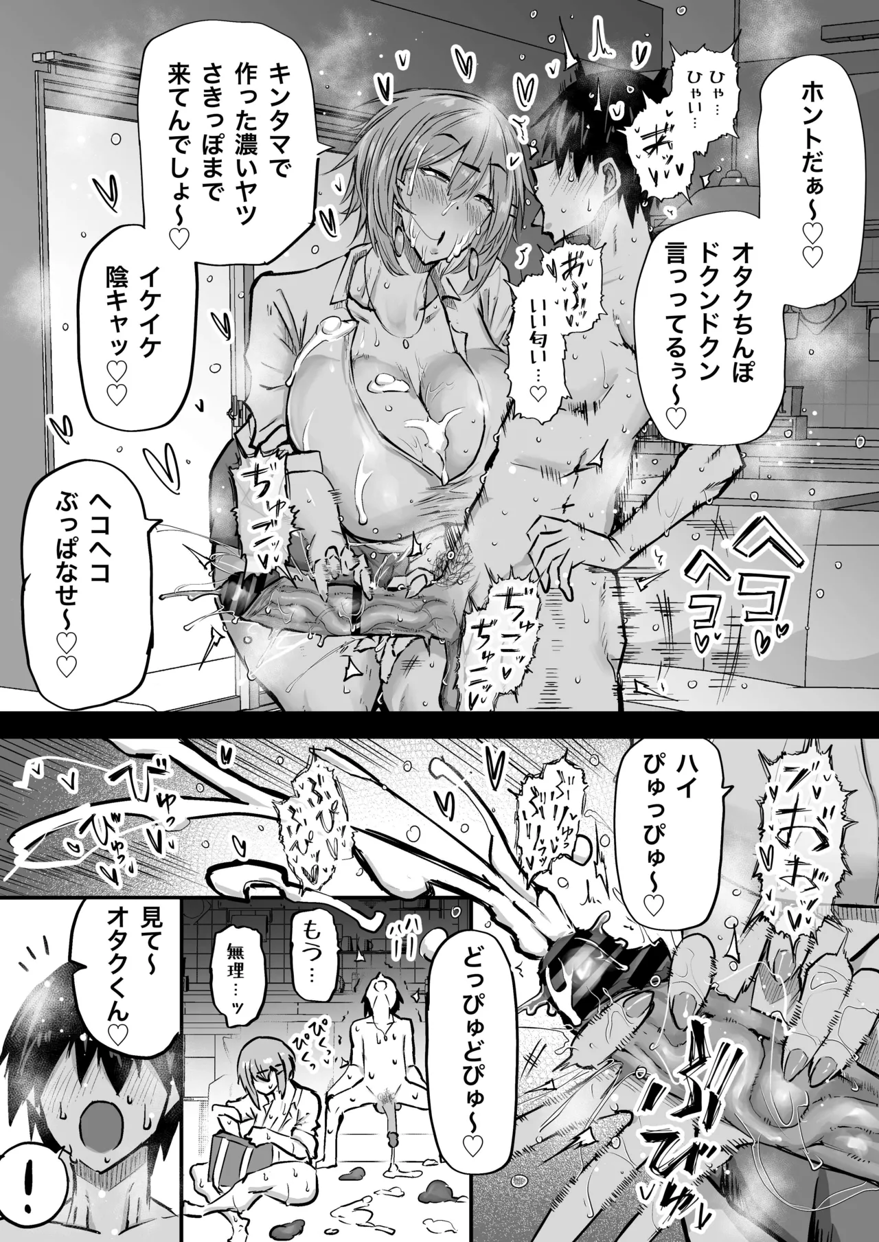 Zenbu Shiboritotte Kureru Deka Chichi Gal page 273 original parody - sole male nakadashi hentai manga - read online free