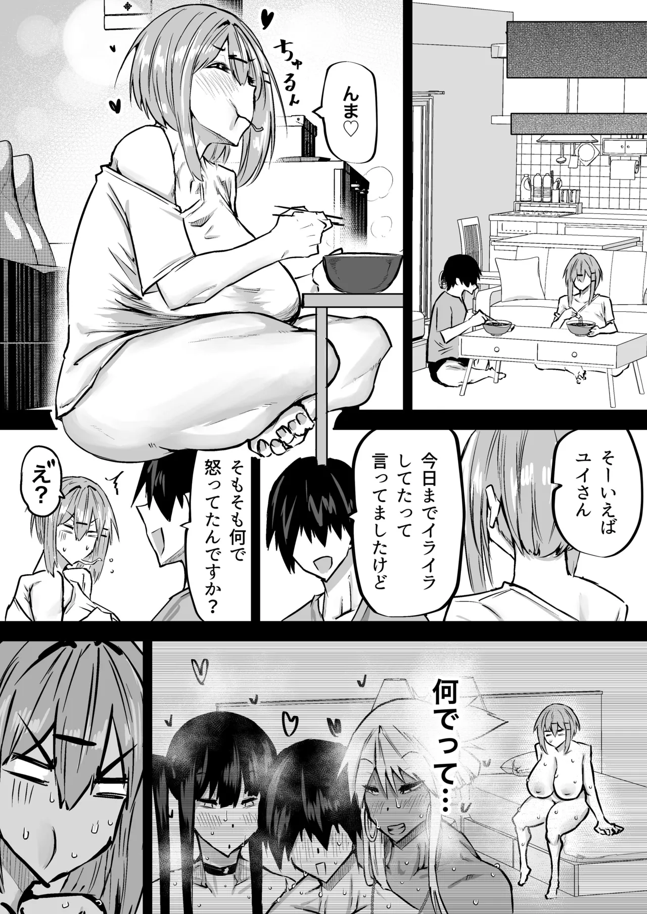Zenbu Shiboritotte Kureru Deka Chichi Gal page 286 original parody - sole male nakadashi hentai manga - read online free