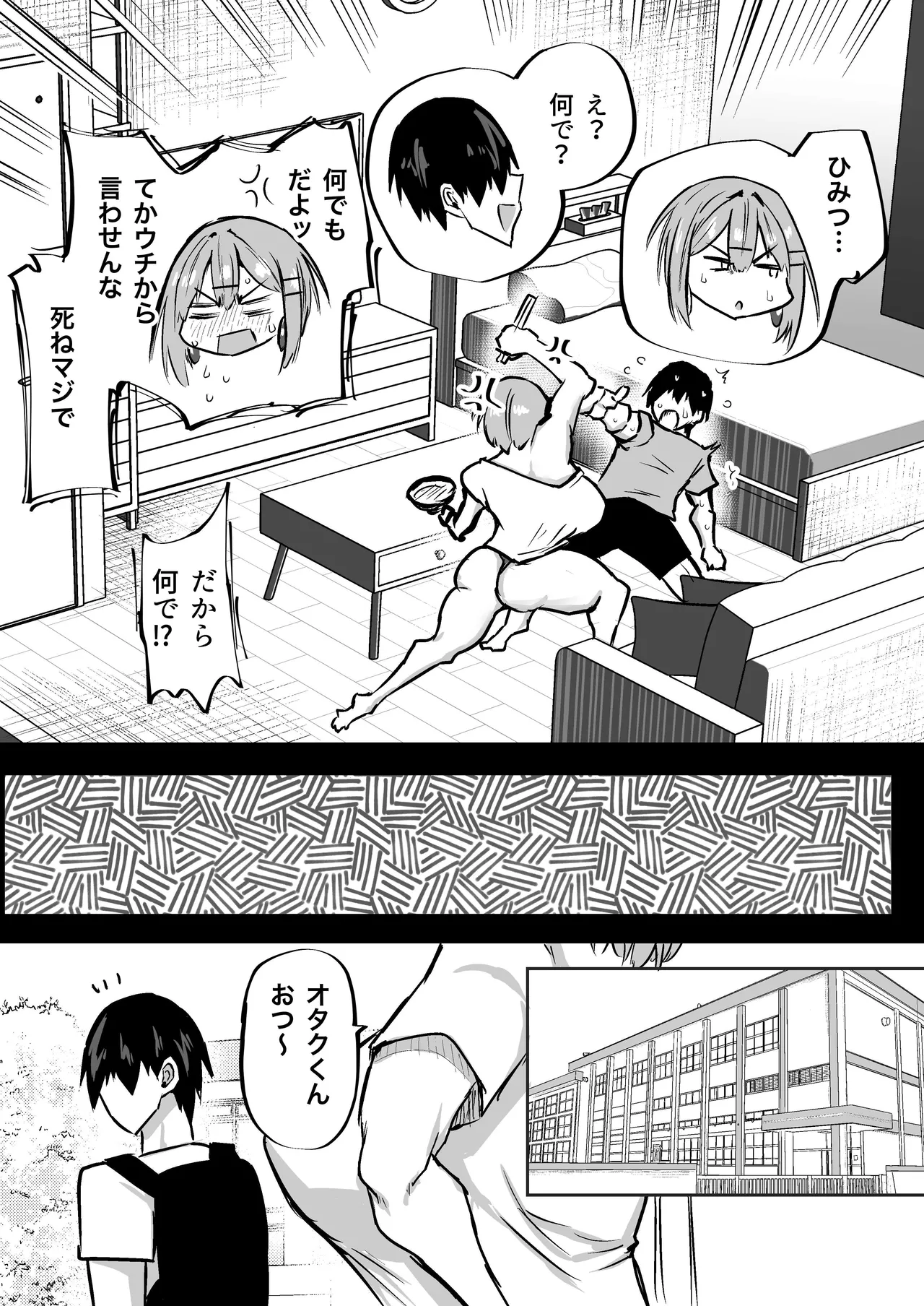 Zenbu Shiboritotte Kureru Deka Chichi Gal - Page 287
