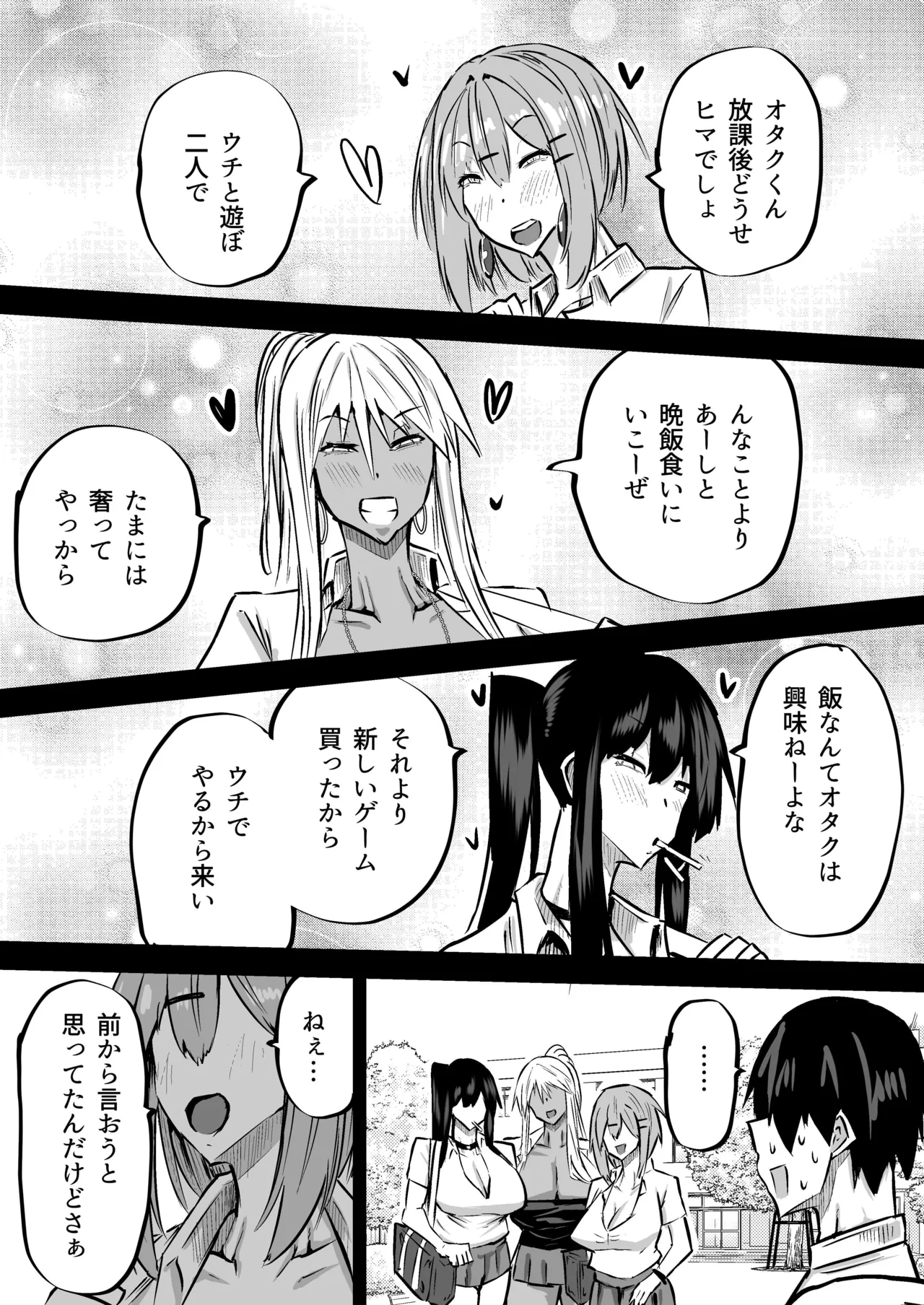 Zenbu Shiboritotte Kureru Deka Chichi Gal - Page 288