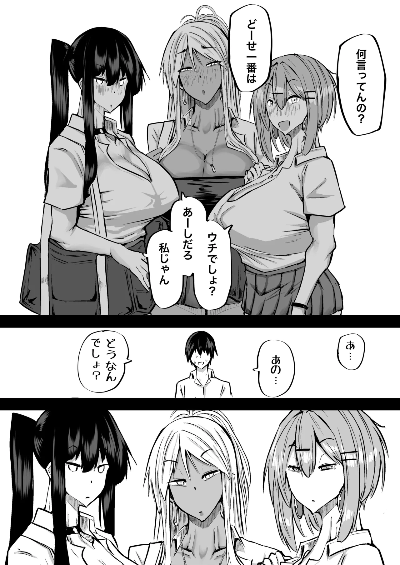 Zenbu Shiboritotte Kureru Deka Chichi Gal page 290 original parody - sole male nakadashi hentai manga - read online free