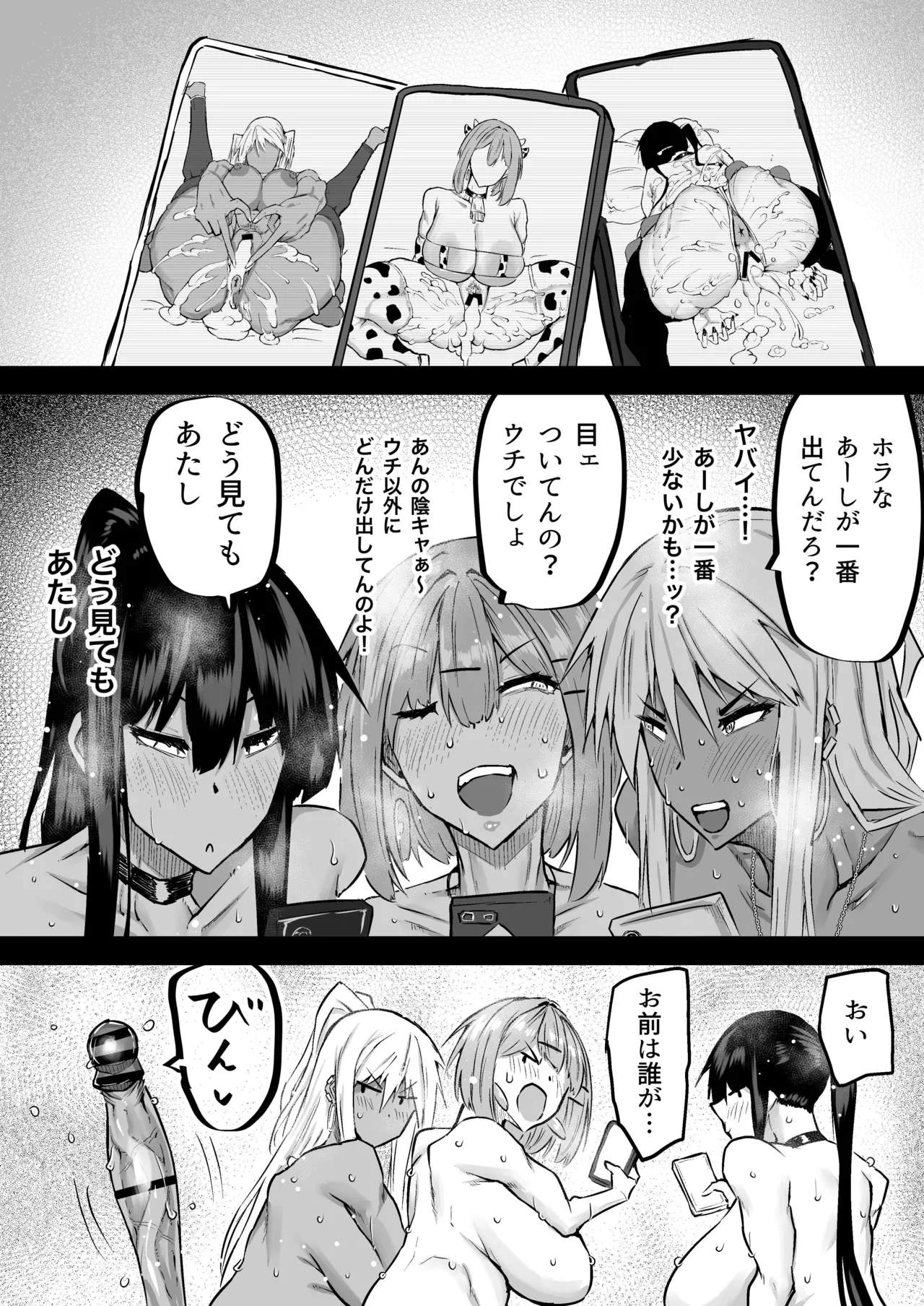 Zenbu Shiboritotte Kureru Deka Chichi Gal page 314 original parody - handjob sweating hentai manga - read online free