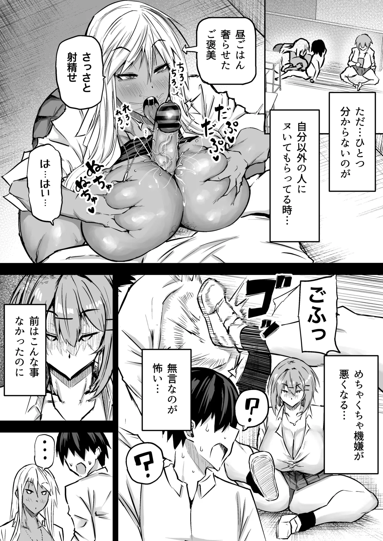 Zenbu Shiboritotte Kureru Deka Chichi Gal page 72 original parody - sole male nakadashi hentai manga - read online free