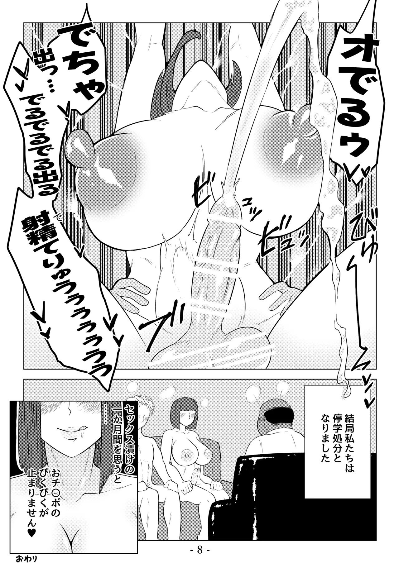 Hentai Futanari Fuki Iinchou page 9 original parody - futanari big breasts hentai manga - read online free