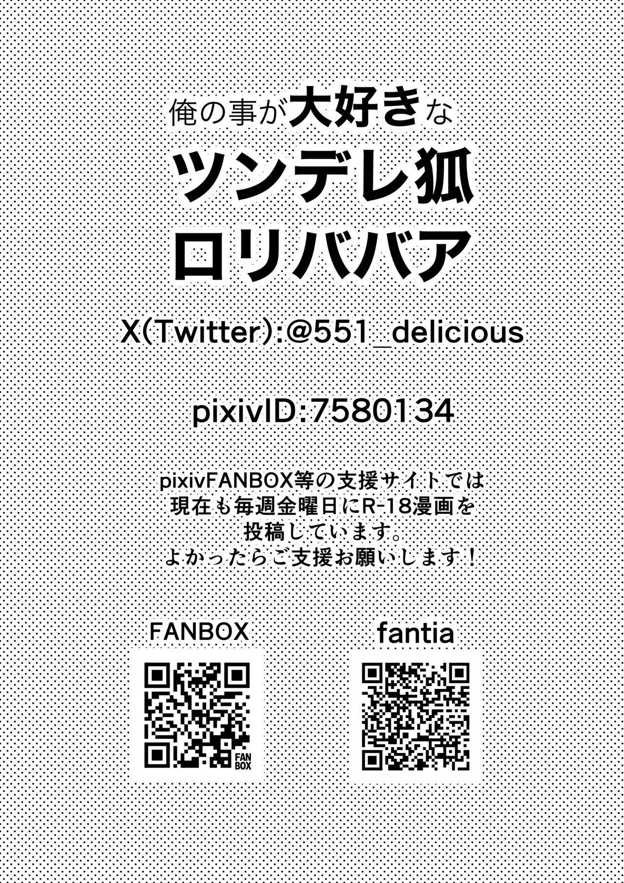 Ore no Koto ga Daisuki na Tsundere Kitsune Loli Babaa page 21 original parody - sole female sole male hentai manga - read online free