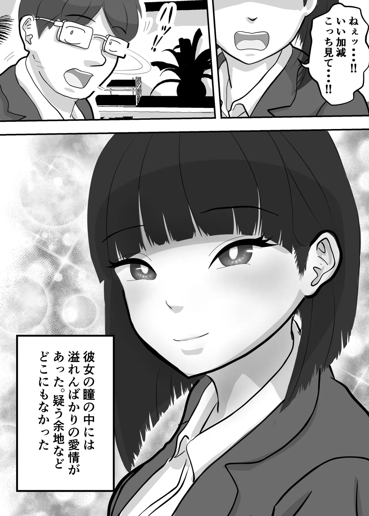 Toro Ama Chu Chu de Pyu Pyu Shiyo? page 17 original parody - big breasts glasses hentai manga - read online free