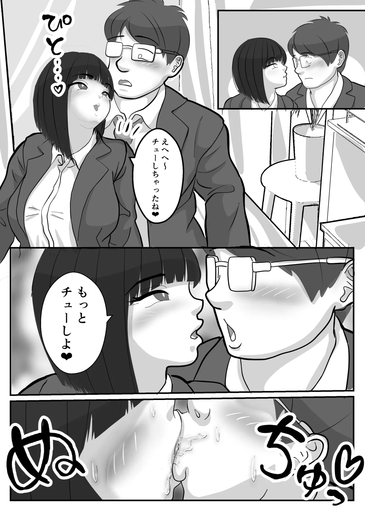 Toro Ama Chu Chu de Pyu Pyu Shiyo? page 19 original parody - big breasts glasses hentai manga - read online free
