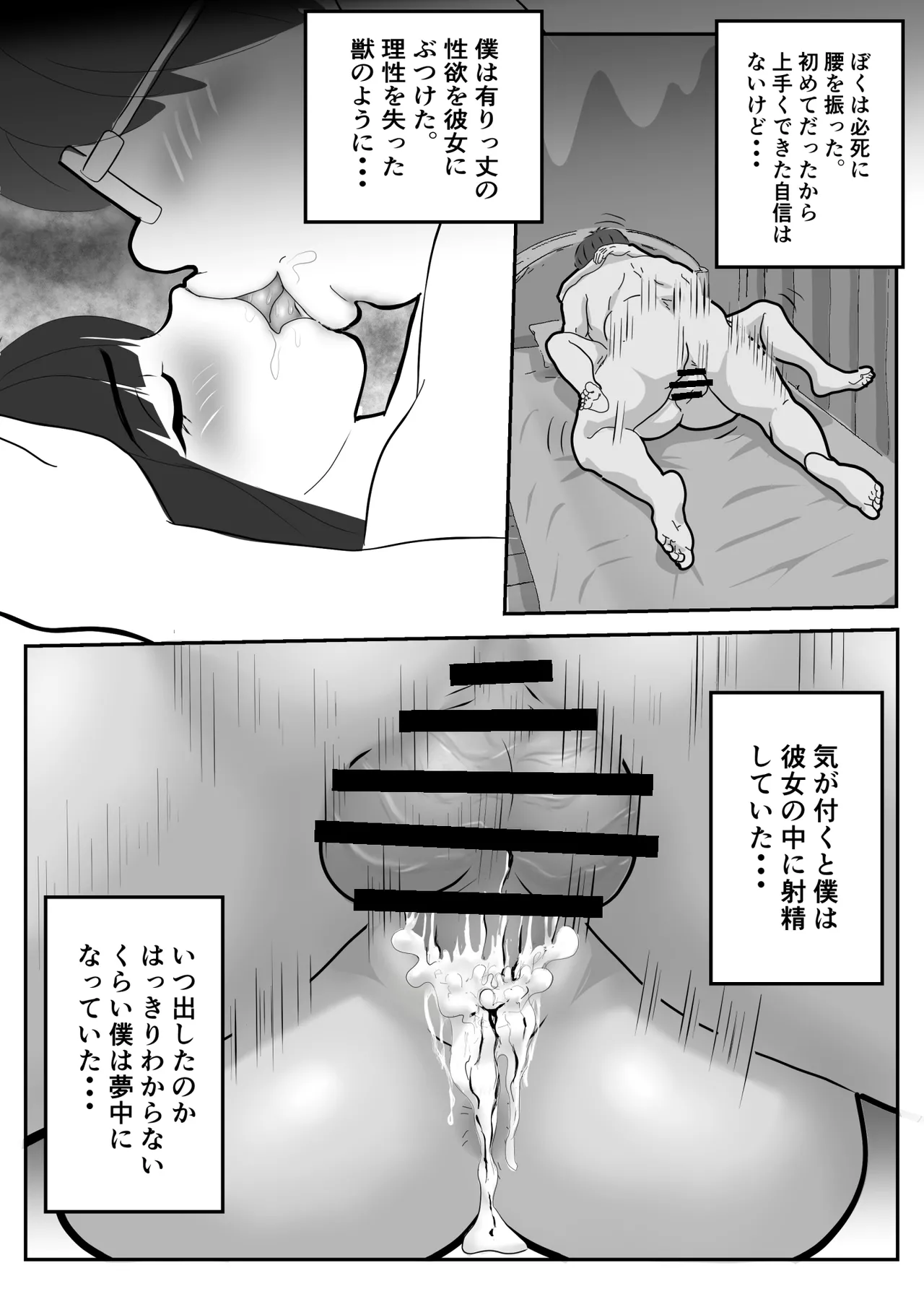 Toro Ama Chu Chu de Pyu Pyu Shiyo? page 30 original parody - big breasts glasses hentai manga - read online free