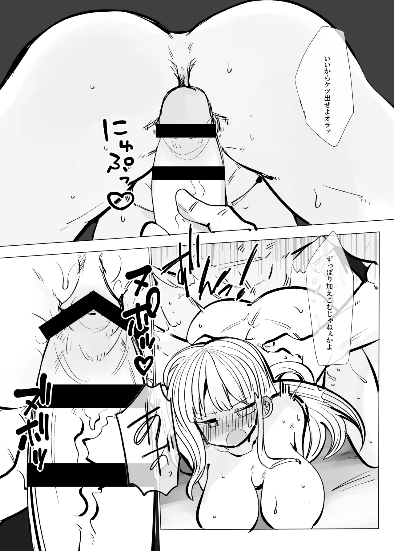 Jigoku ni Ochiyou ne 2 page 10 original parody - big breasts anal hentai manga - read online free