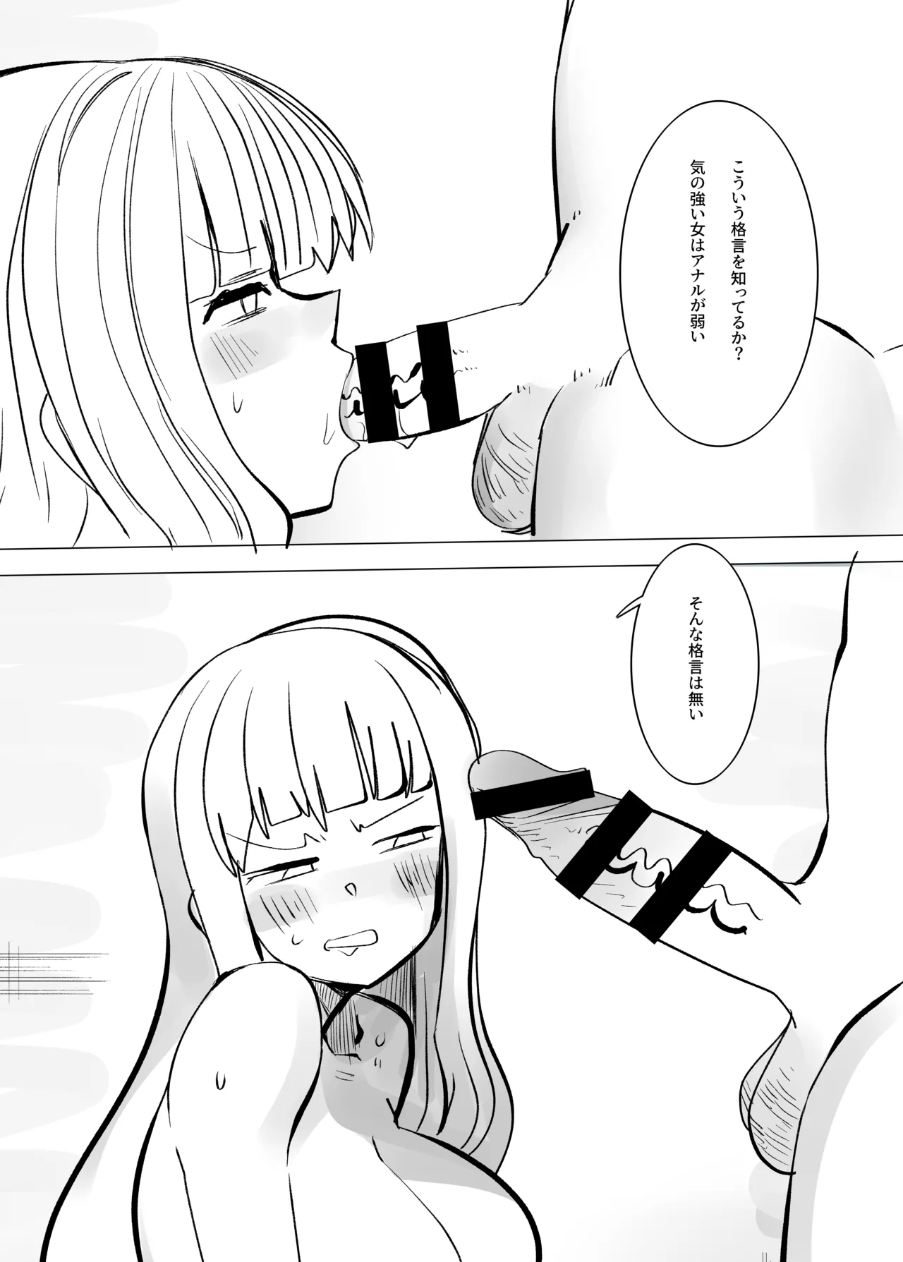 Jigoku ni Ochiyou ne 2 page 9 original parody - sole female big breasts hentai manga - read online free