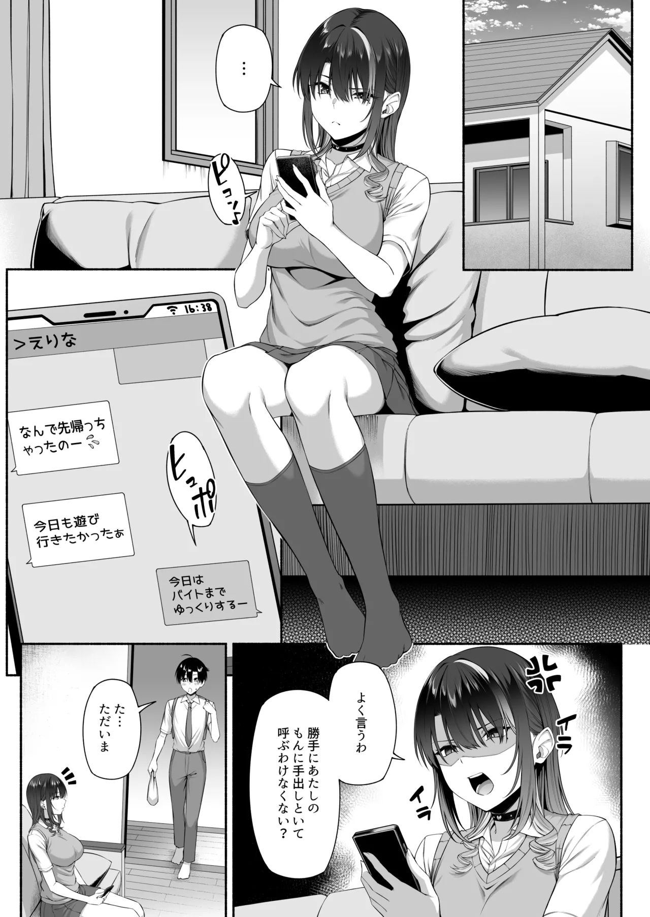 Yuu-kun, Oneechan to Aso Ba Nai?? 2 page 18 original parody - mosaic censorship multi-work series hentai manga - read online free