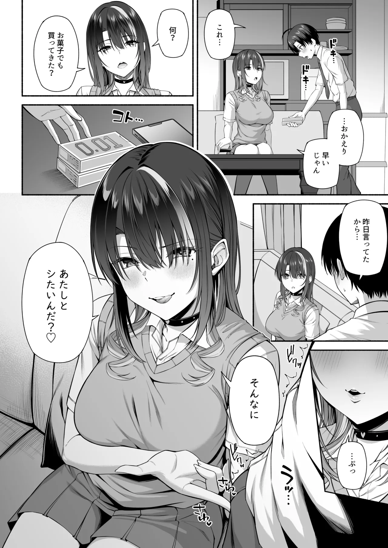 Yuu-kun, Oneechan to Aso Ba Nai?? 2 page 19 original parody - mosaic censorship multi-work series hentai manga - read online free