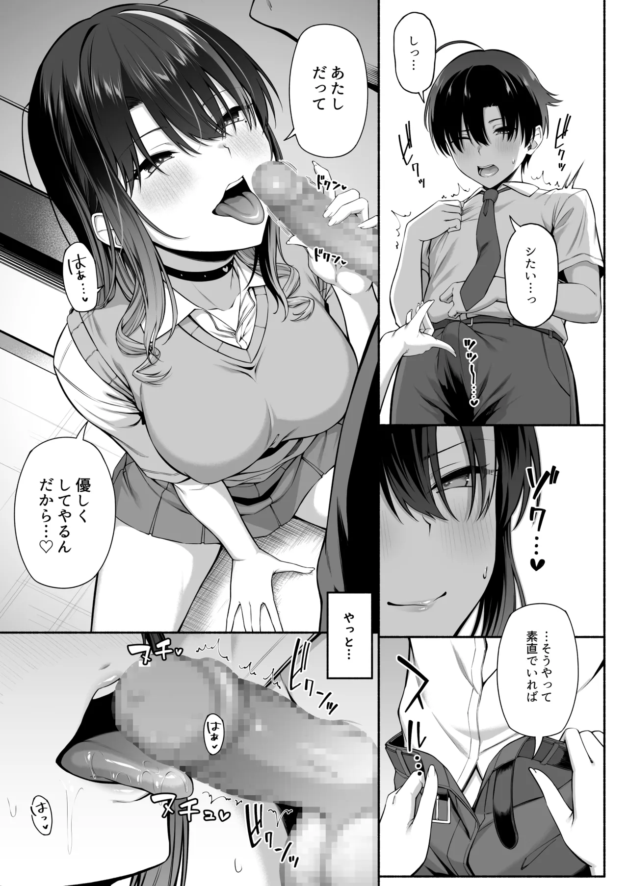 Yuu-kun, Oneechan to Aso Ba Nai?? 2 page 20 original parody - mosaic censorship multi-work series hentai manga - read online free