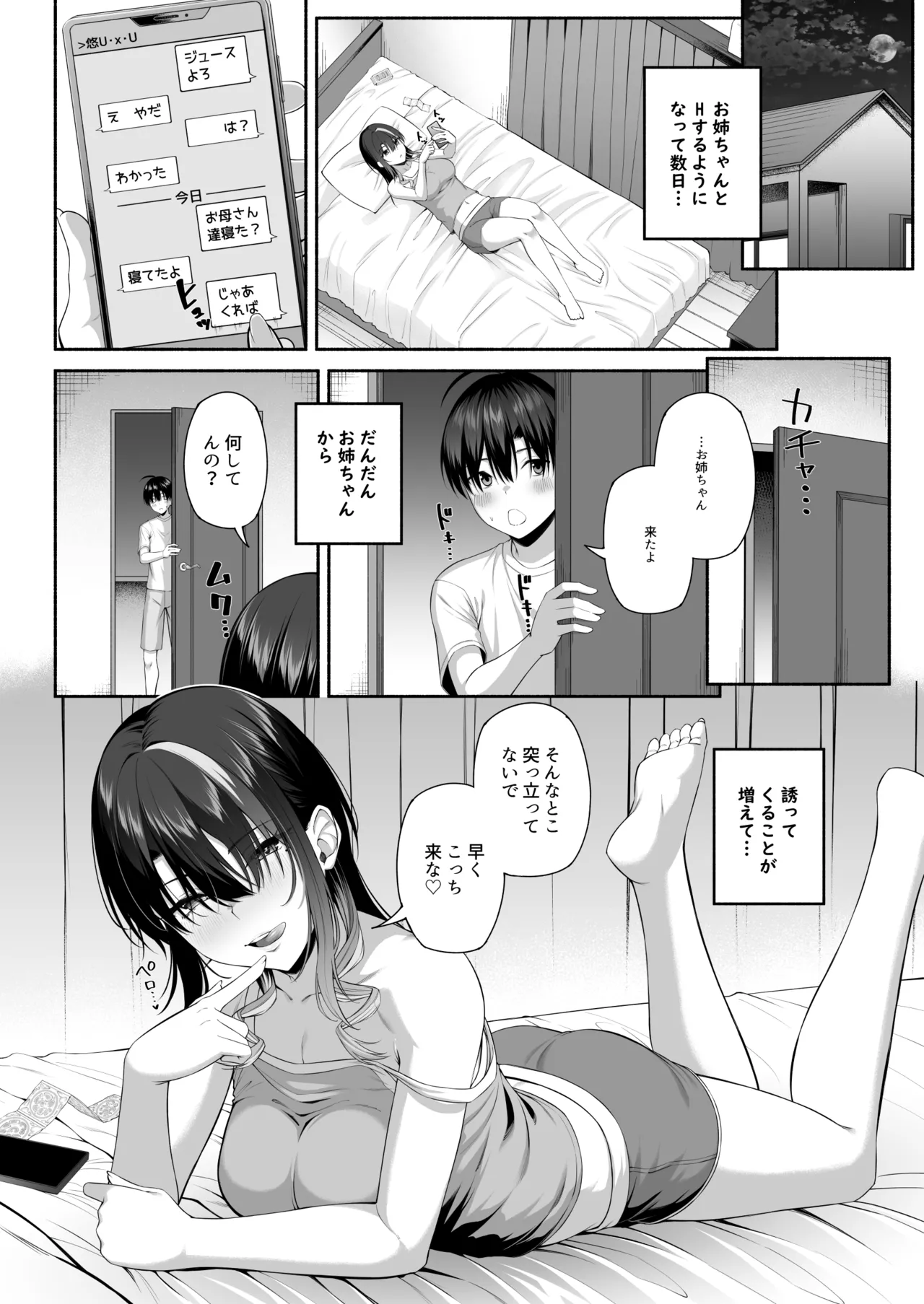 Yuu-kun, Oneechan to Aso Ba Nai?? 2 page 35 original parody - mosaic censorship multi-work series hentai manga - read online free