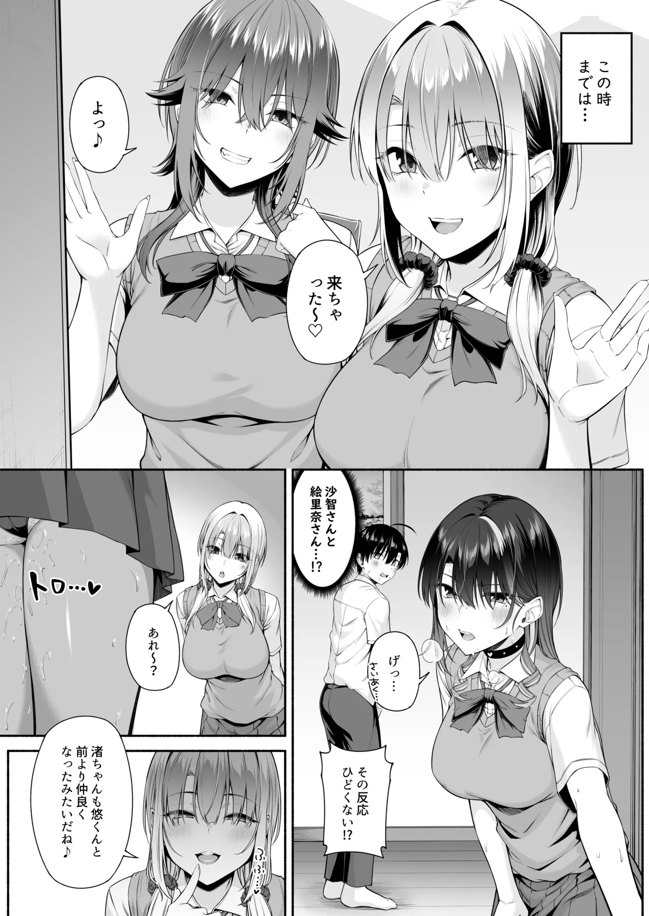 Yuu-kun, Oneechan to Aso Ba Nai?? 2 page 50 original parody - mosaic censorship multi-work series hentai manga - read online free