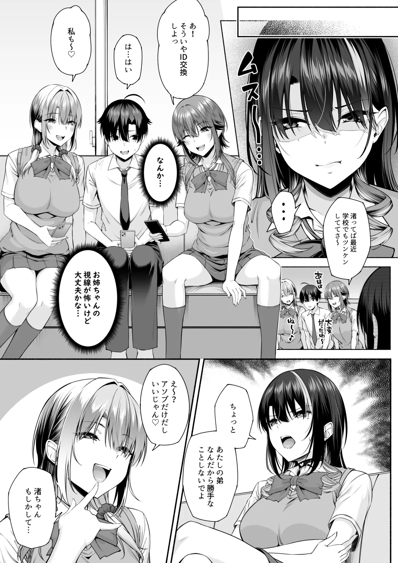 Yuu-kun, Oneechan to Aso Ba Nai?? 2 - Page 52