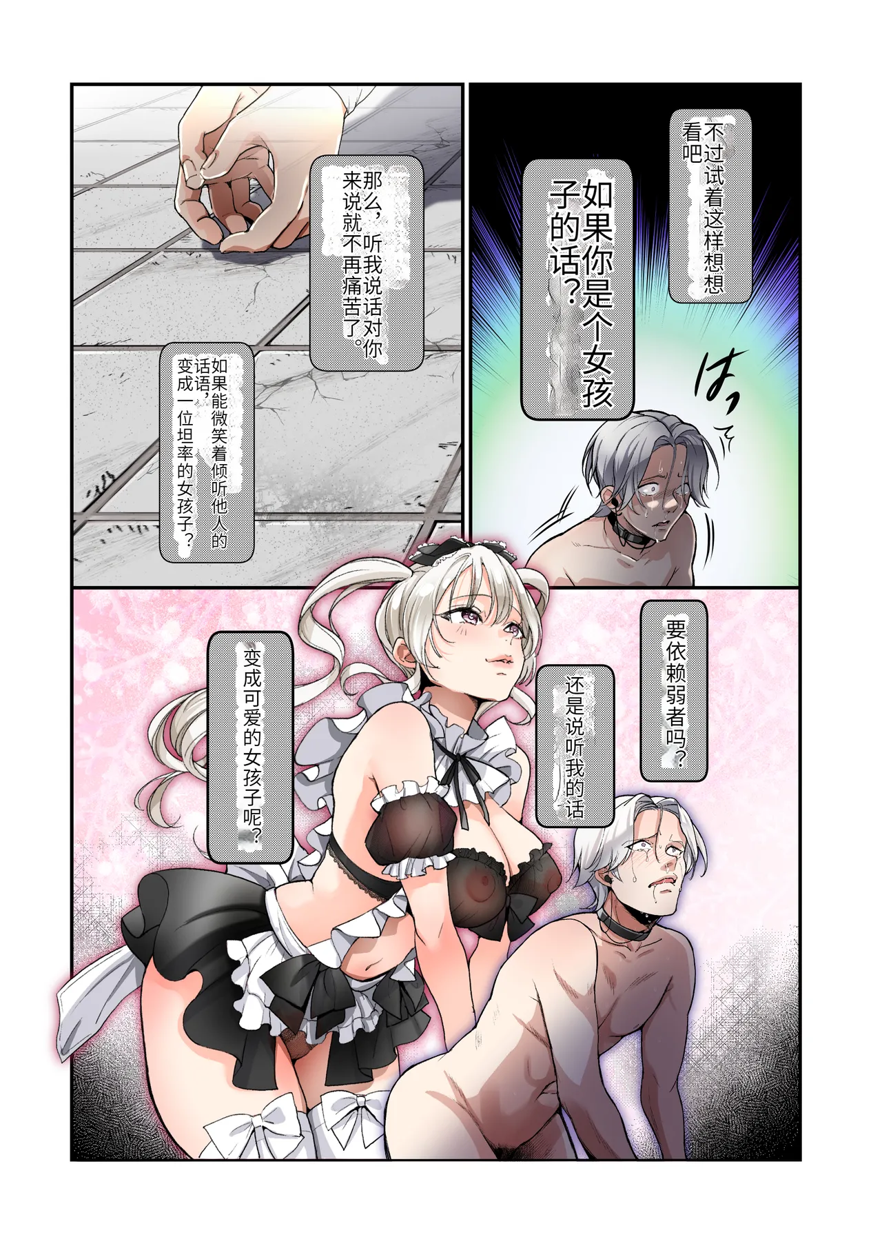 Furyou Musuko no TS Sodatenaoshi Keikaku! page 10 original parody - maid bdsm hentai manga - read online free