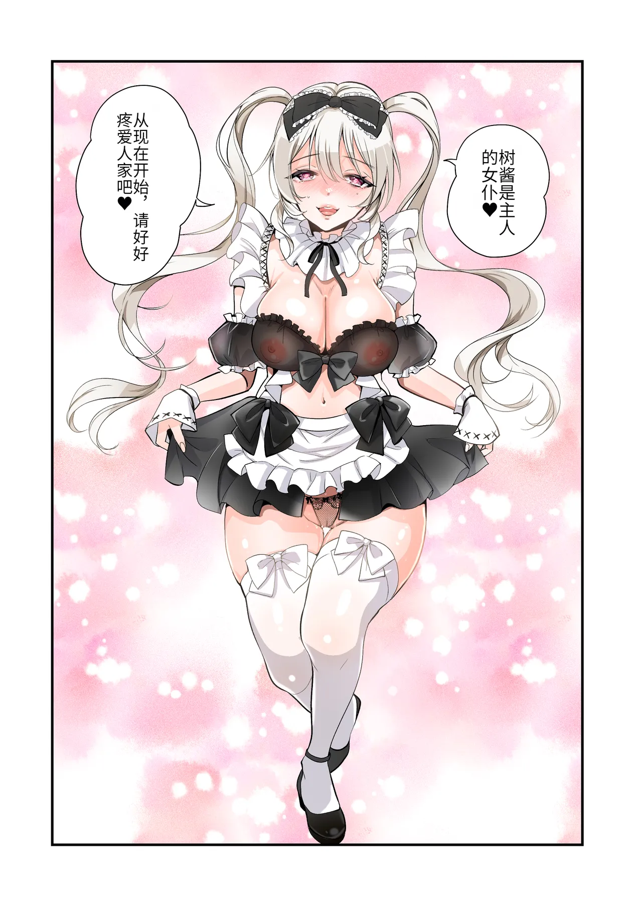 Furyou Musuko no TS Sodatenaoshi Keikaku! page 33 original parody - nakadashi full color hentai manga - read online free