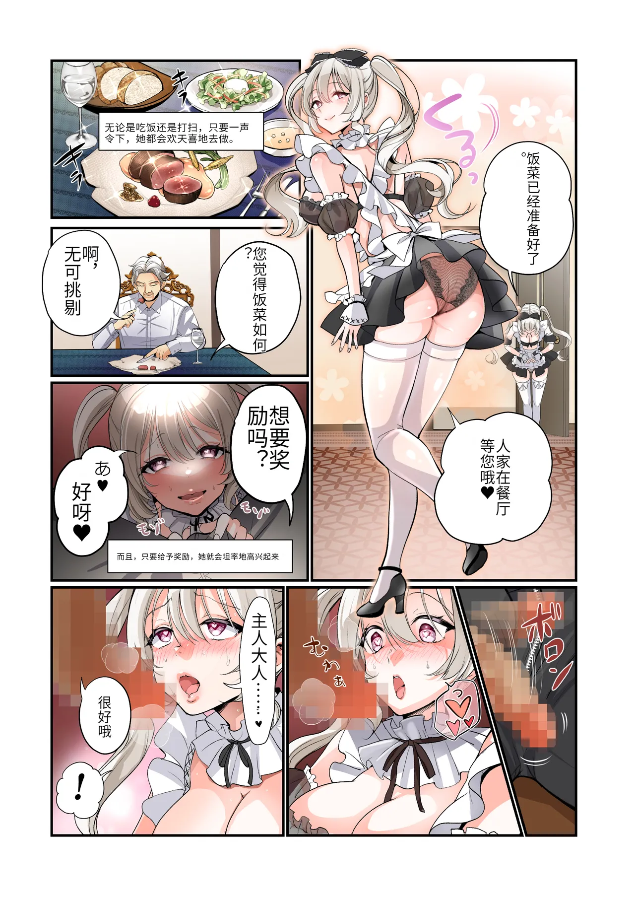 Furyou Musuko no TS Sodatenaoshi Keikaku! page 36 original parody - maid bdsm hentai manga - read online free