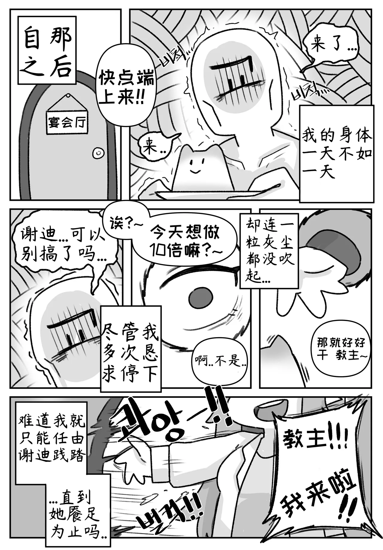 艾利亚斯性教育-谢迪篇[오잉크](엘리아스 성교육 - 셰이디편)【Trickcal Revive】【个人机翻润色】 page 25 original parody - rough translation hentai manga - read online free