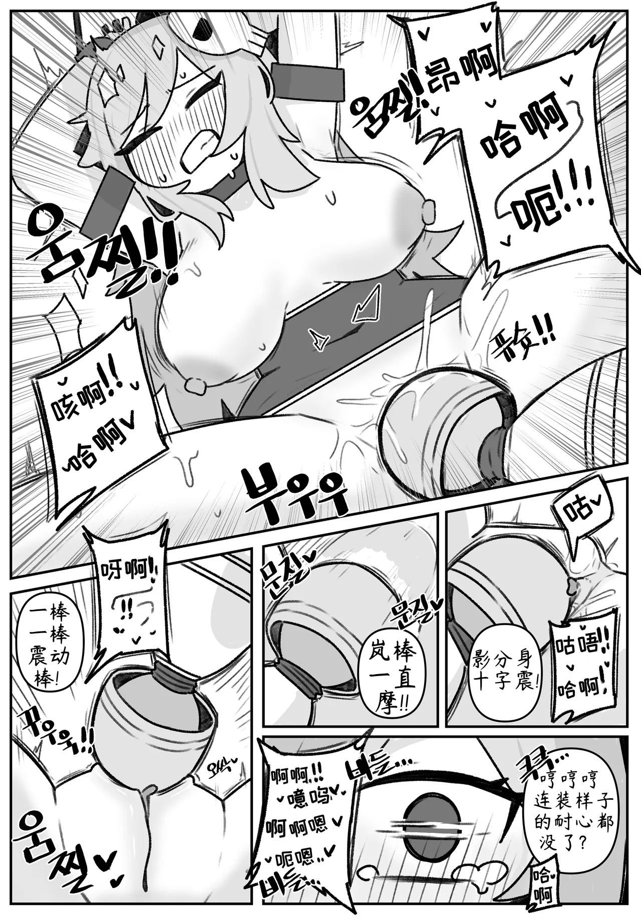 艾利亚斯性教育-谢迪篇[오잉크](엘리아스 성교육 - 셰이디편)【Trickcal Revive】【个人机翻润色】 page 55 original parody - rough translation hentai manga - read online free