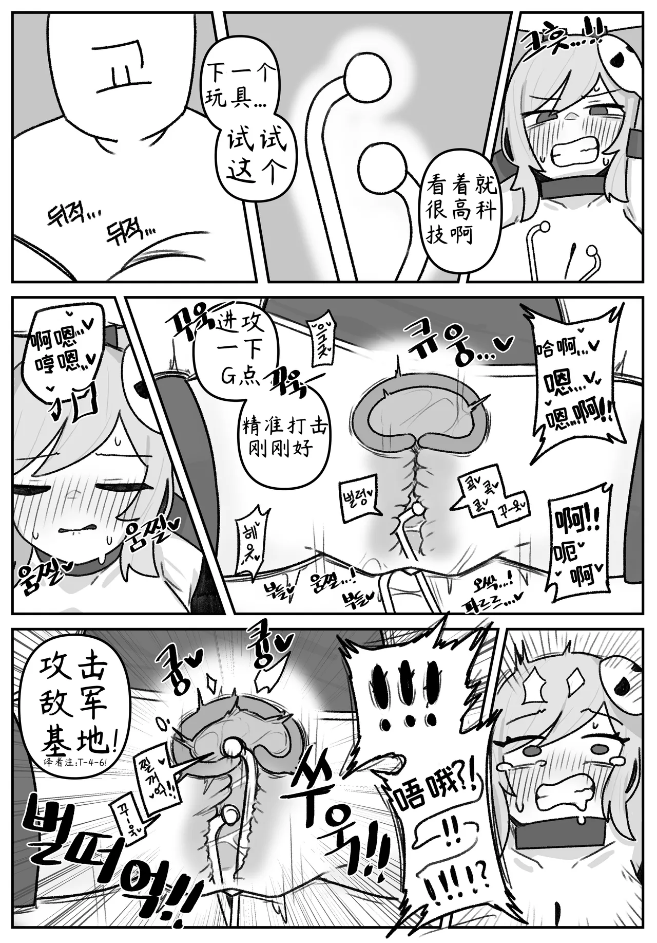 艾利亚斯性教育-谢迪篇[오잉크](엘리아스 성교육 - 셰이디편)【Trickcal Revive】【个人机翻润色】 page 57 original parody - rough translation hentai manga - read online free