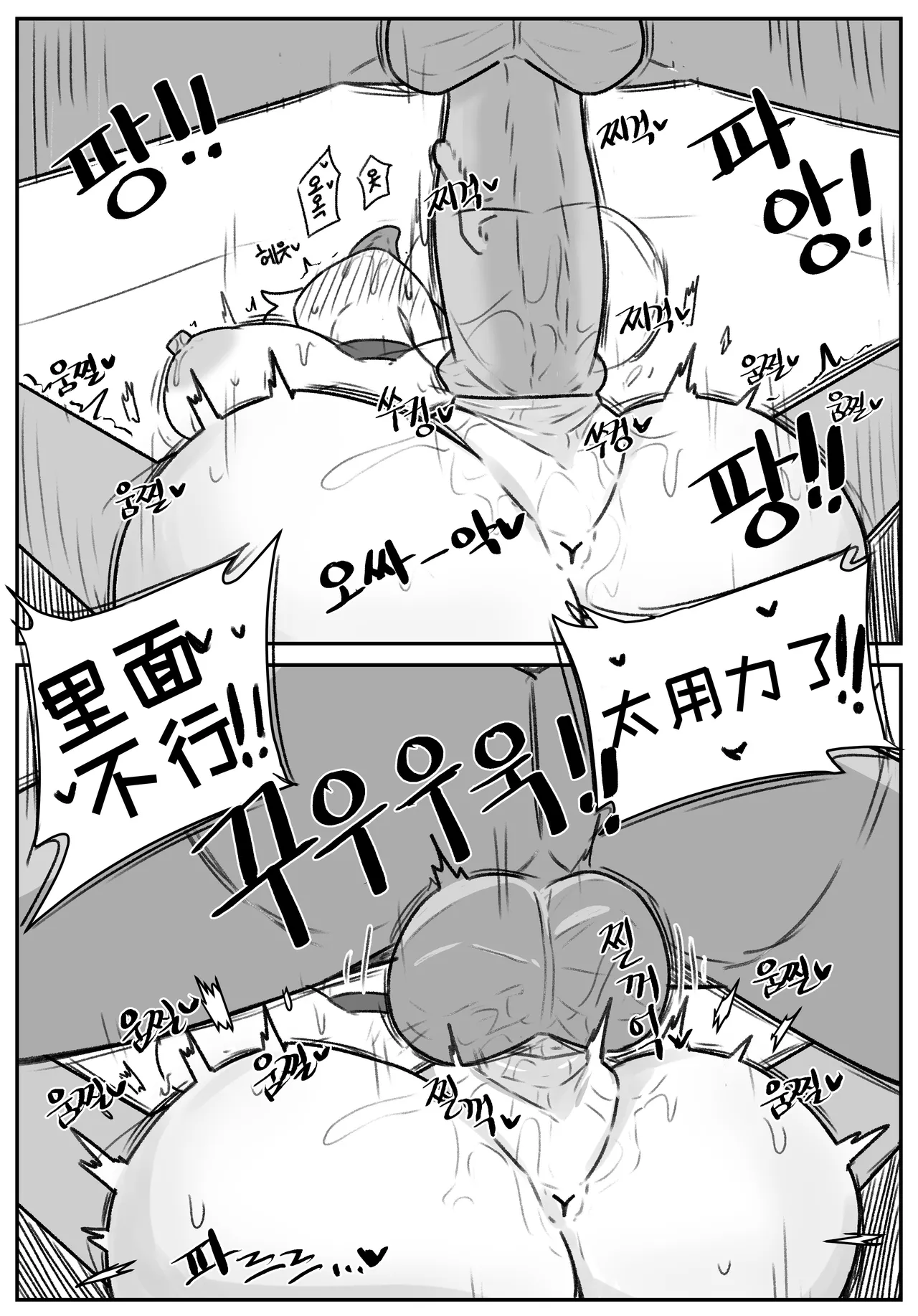 艾利亚斯性教育-谢迪篇[오잉크](엘리아스 성교육 - 셰이디편)【Trickcal Revive】【个人机翻润色】 page 67 original parody - rough translation hentai manga - read online free