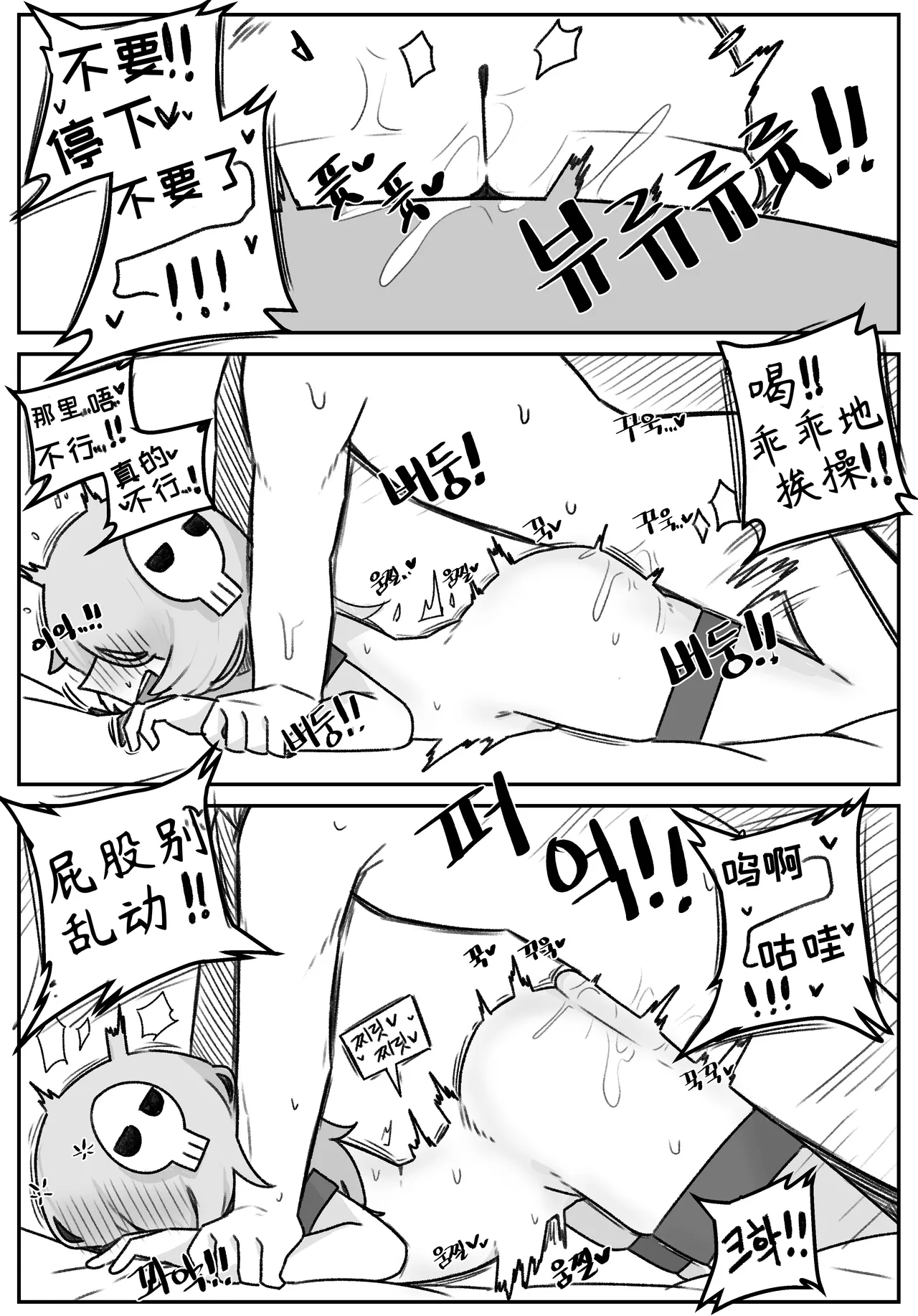 艾利亚斯性教育-谢迪篇[오잉크](엘리아스 성교육 - 셰이디편)【Trickcal Revive】【个人机翻润色】 page 74 original parody - rough translation hentai manga - read online free