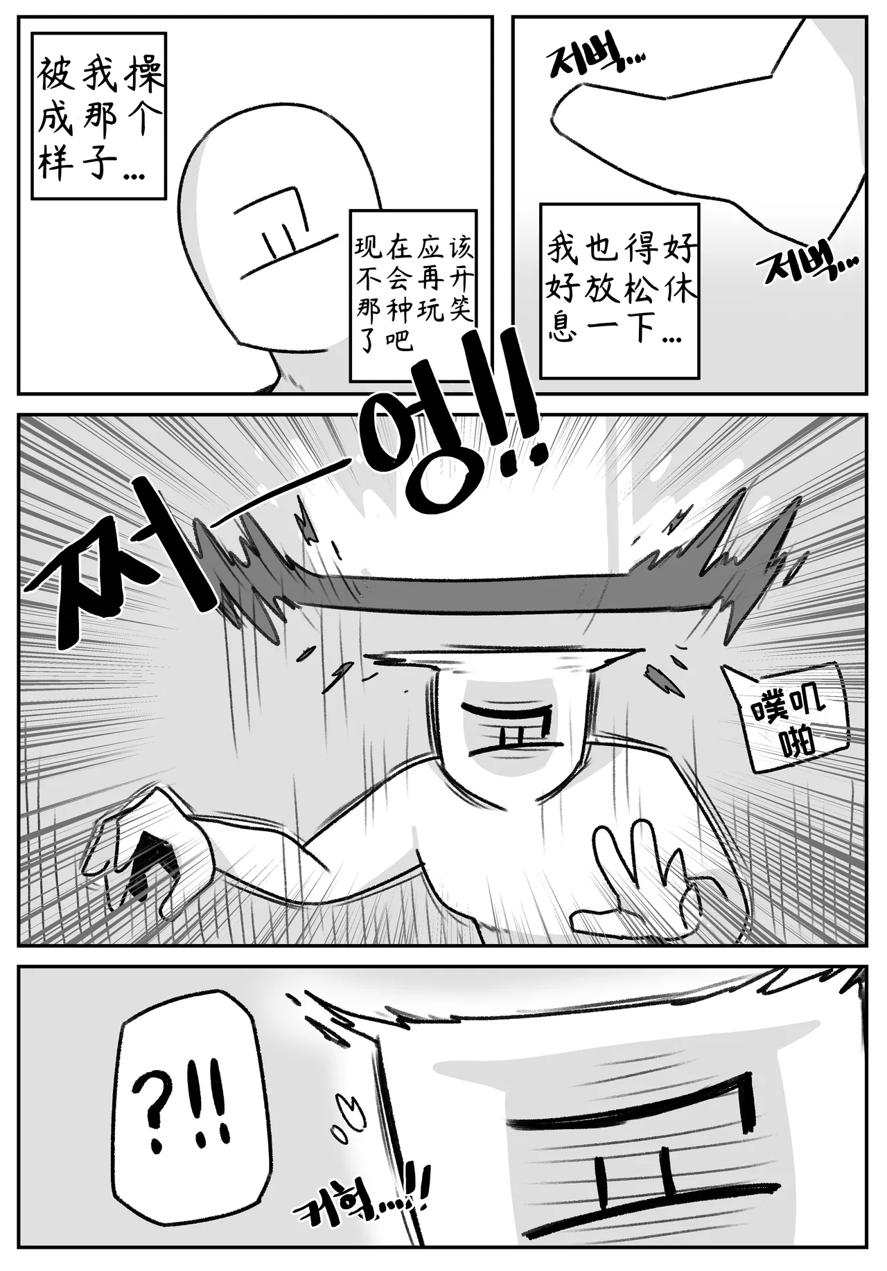 艾利亚斯性教育-谢迪篇[오잉크](엘리아스 성교육 - 셰이디편)【Trickcal Revive】【个人机翻润色】 page 84 original parody - rough translation hentai manga - read online free