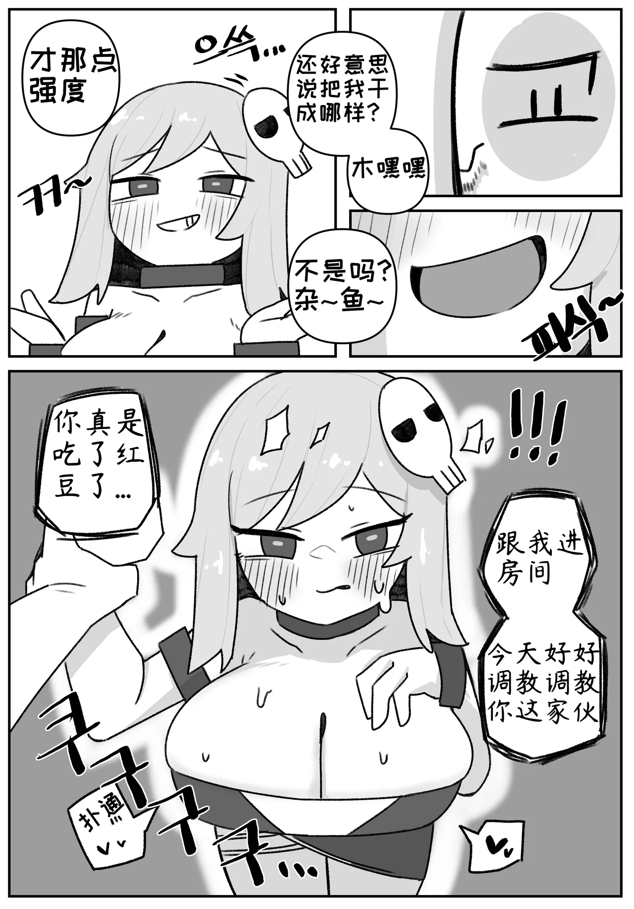 艾利亚斯性教育-谢迪篇[오잉크](엘리아스 성교육 - 셰이디편)【Trickcal Revive】【个人机翻润色】 page 86 original parody - rough translation hentai manga - read online free