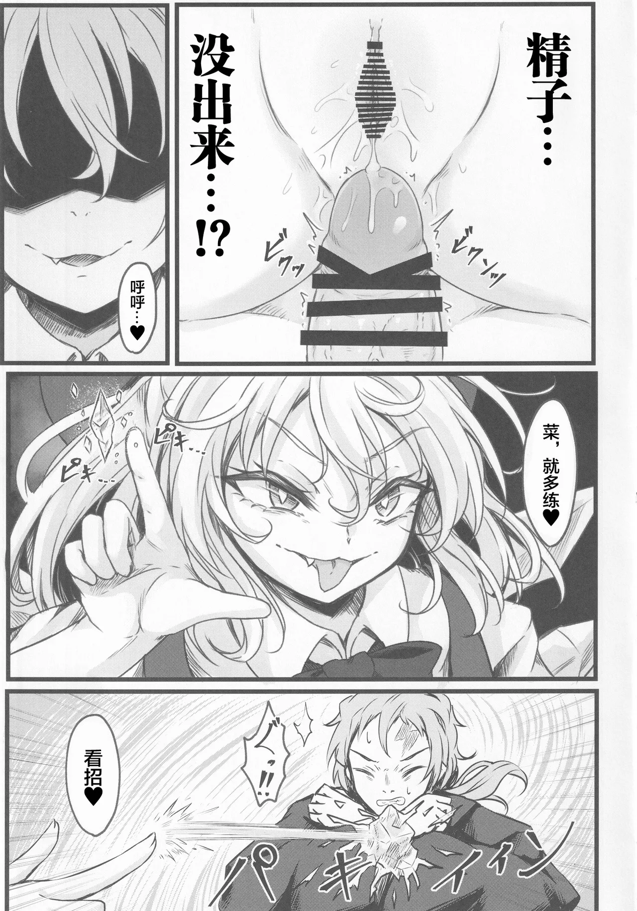 Wakarase Cirno-chan page 15 featuring cirno touhou project parody - sole female sole male hentai manga - read online free