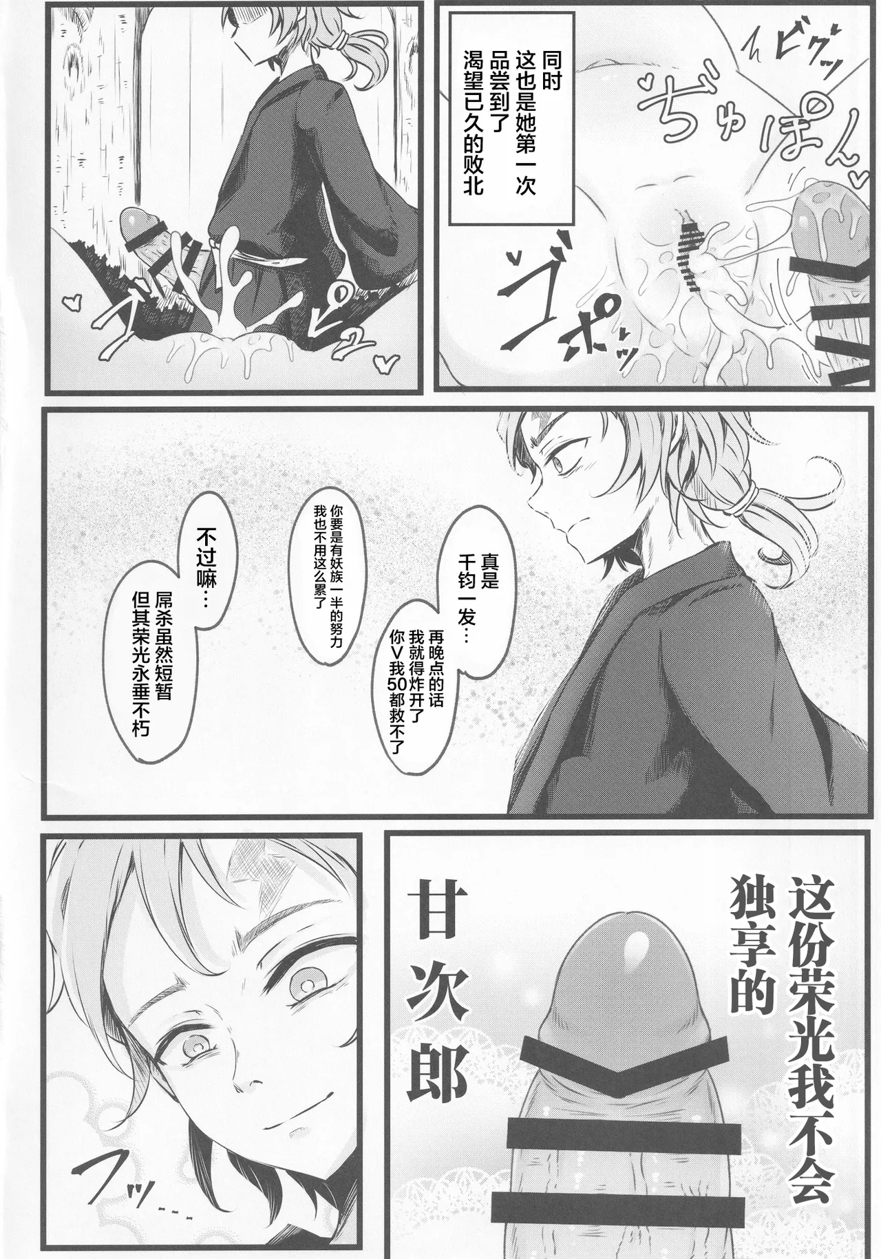 Wakarase Cirno-chan page 26 featuring cirno touhou project parody - sole female sole male hentai manga - read online free