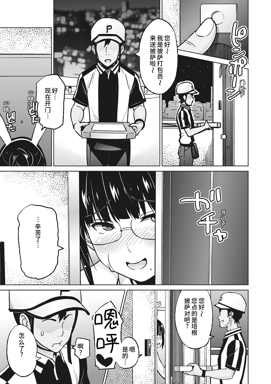 Yarizakari Otome page 106 - big breasts pregnant hentai manga - read online free