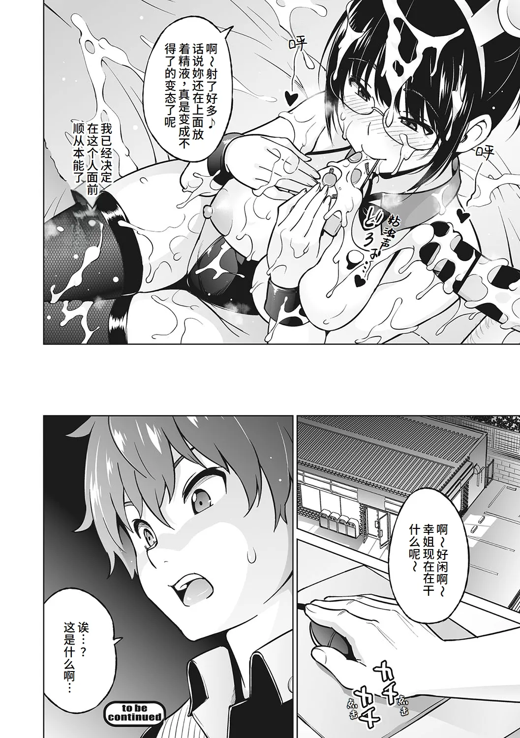 Yarizakari Otome page 117 - stockings big breasts hentai manga - read online free