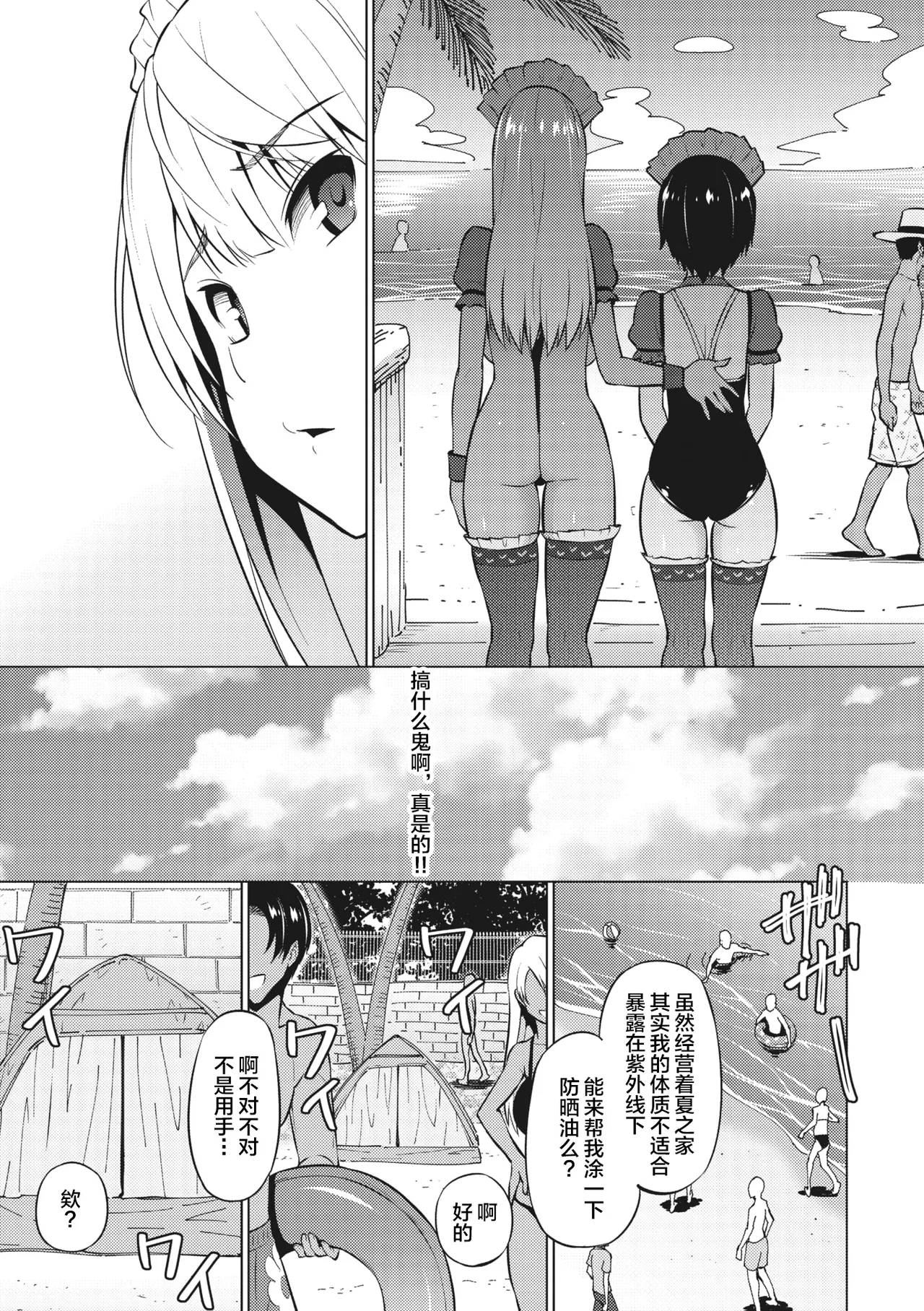 Yarizakari Otome page 12 - big breasts pregnant hentai manga - read online free