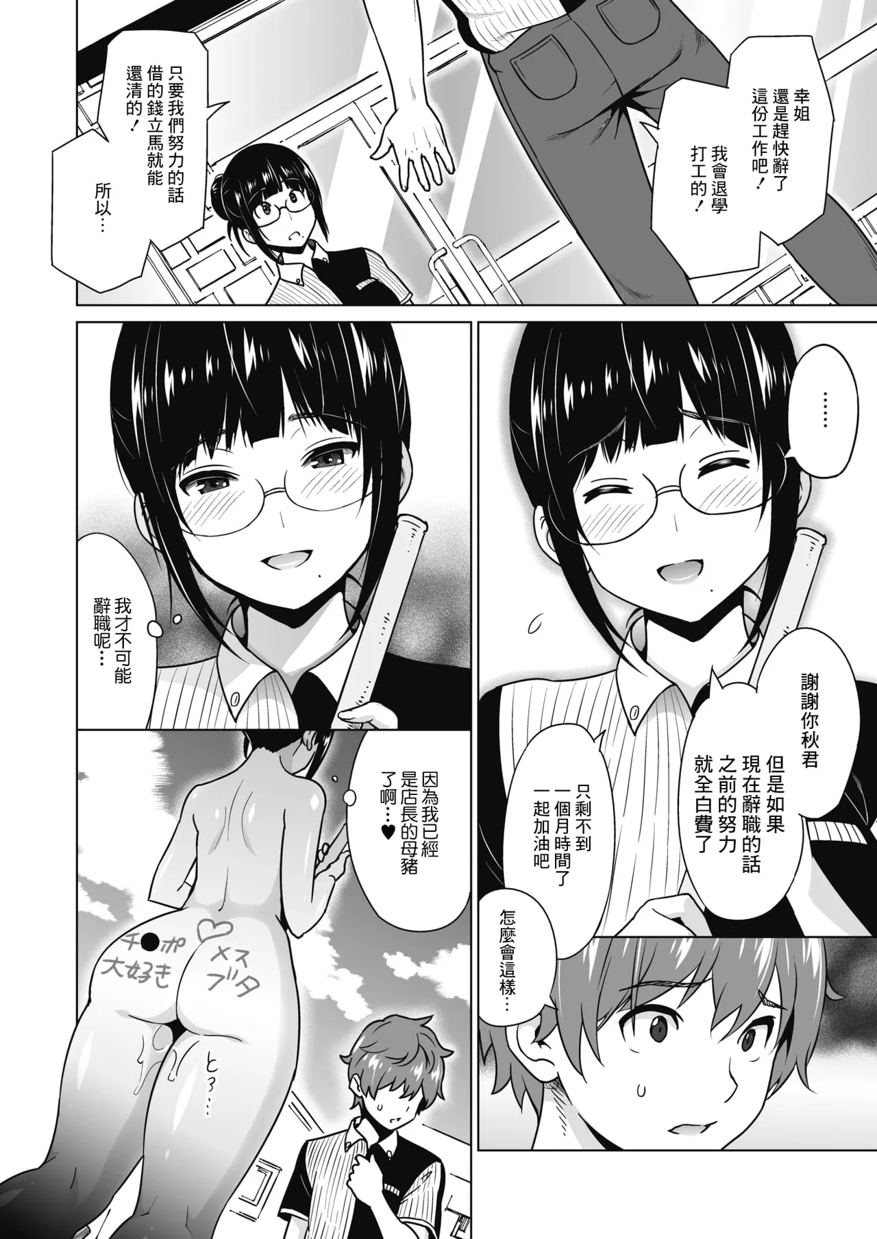 Yarizakari Otome page 123 - stockings big breasts hentai manga - read online free