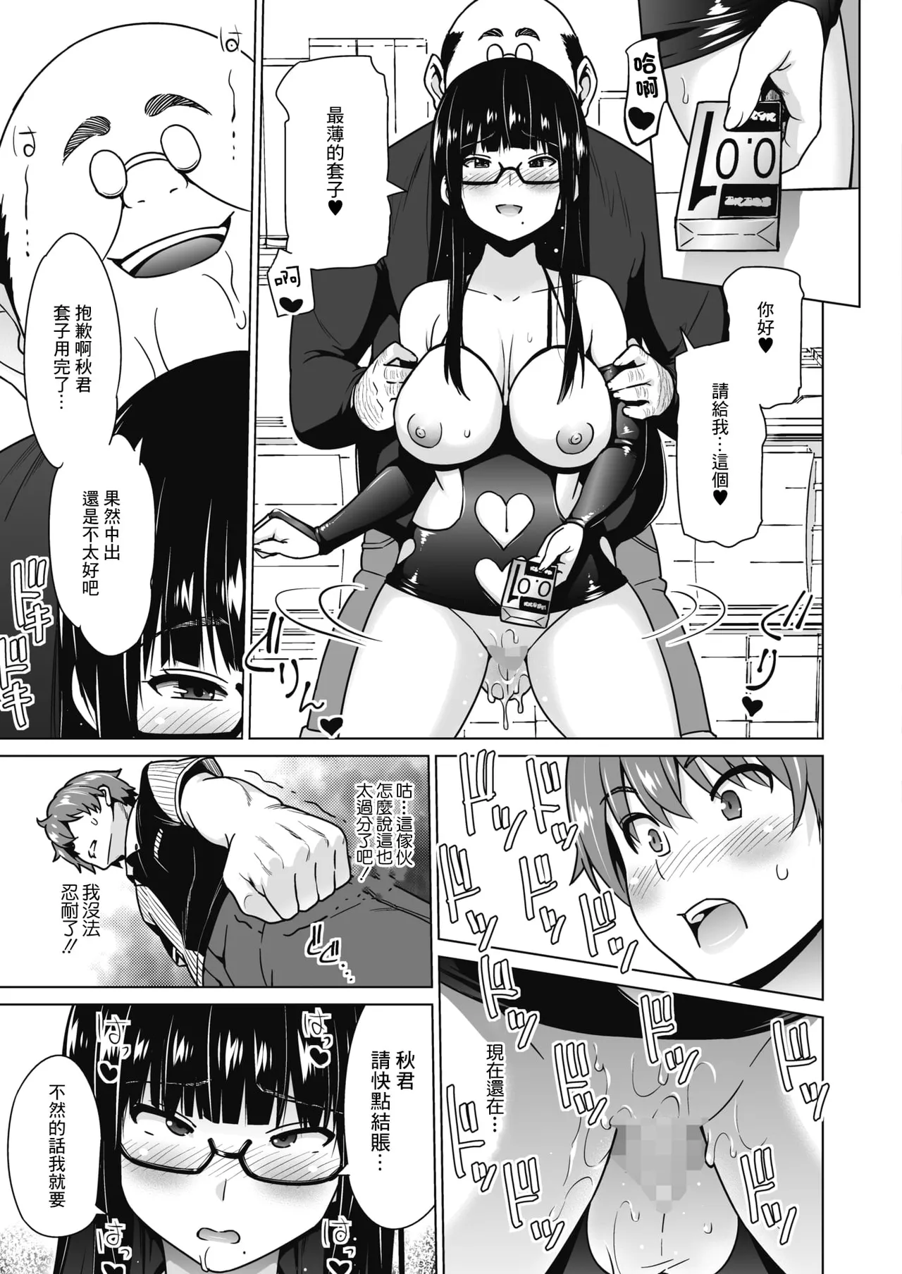 Yarizakari Otome page 136 - stockings big breasts hentai manga - read online free