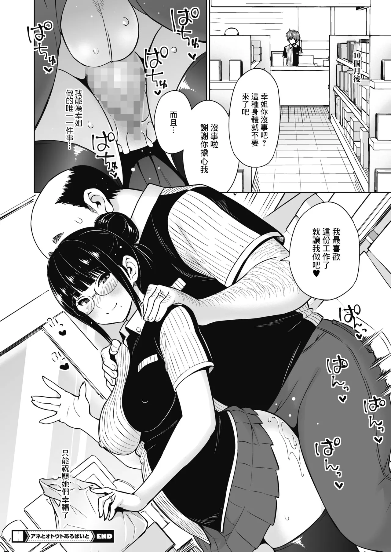 Yarizakari Otome page 141 - stockings big breasts hentai manga - read online free