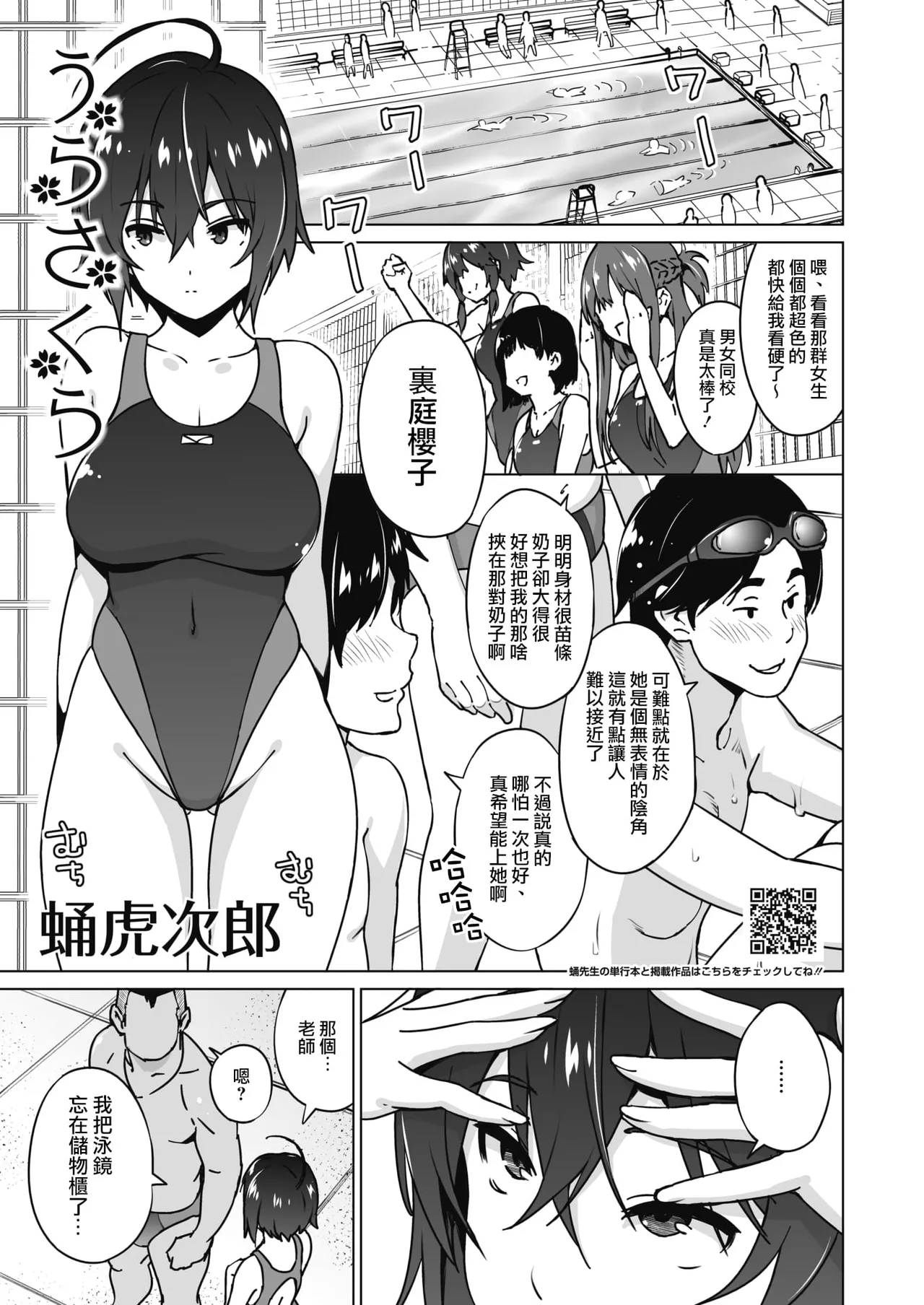 Yarizakari Otome - Page 142