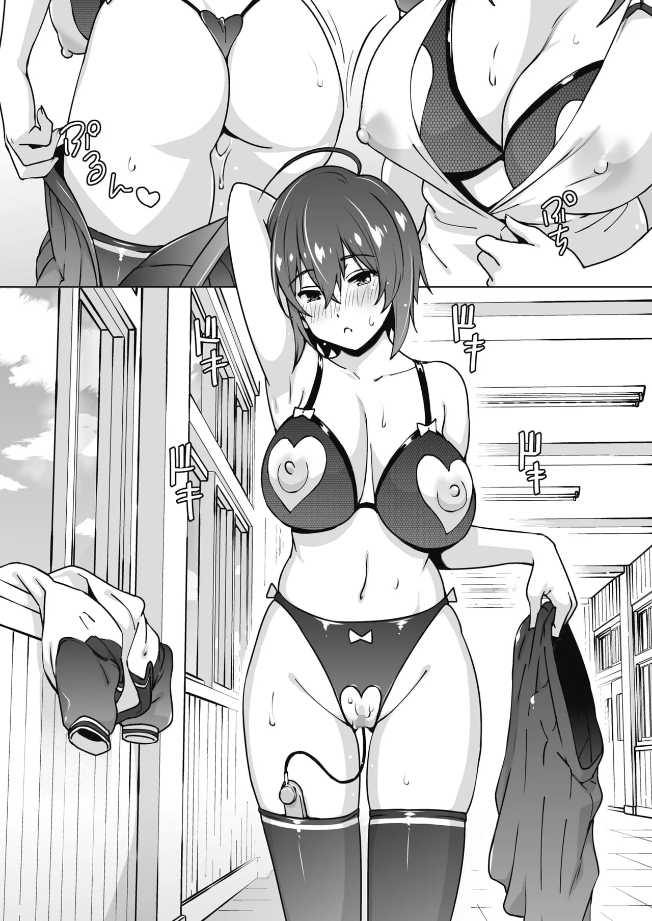 Yarizakari Otome - Page 153