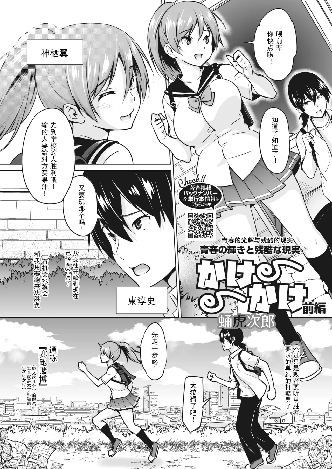 Yarizakari Otome page 171 - stockings big breasts hentai manga - read online free