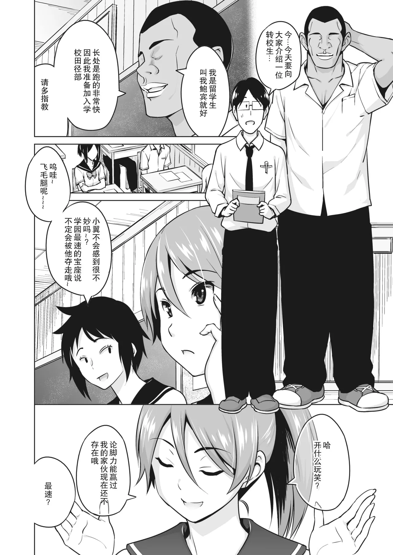 Yarizakari Otome page 173 - stockings big breasts hentai manga - read online free