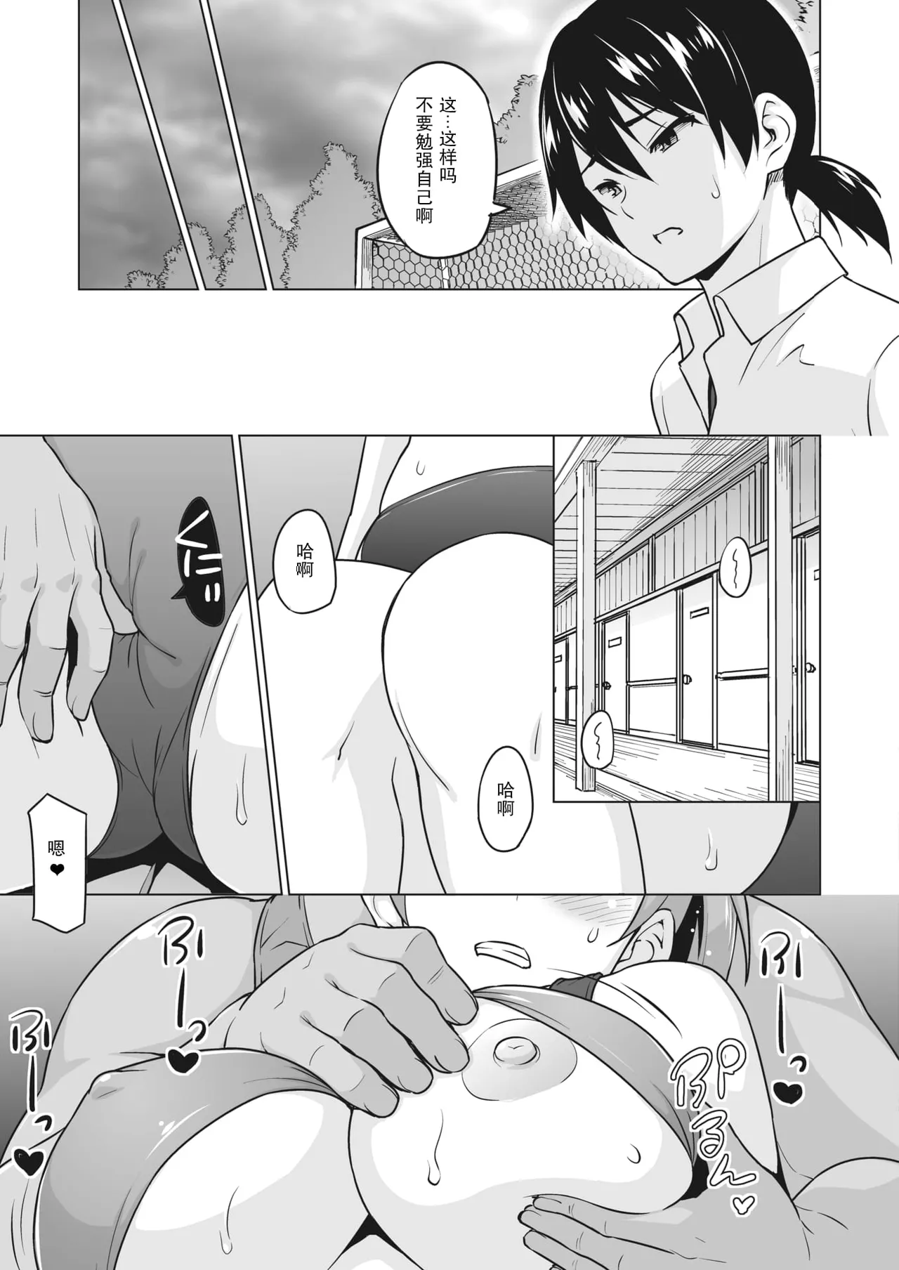 Yarizakari Otome page 176 - big breasts pregnant hentai manga - read online free