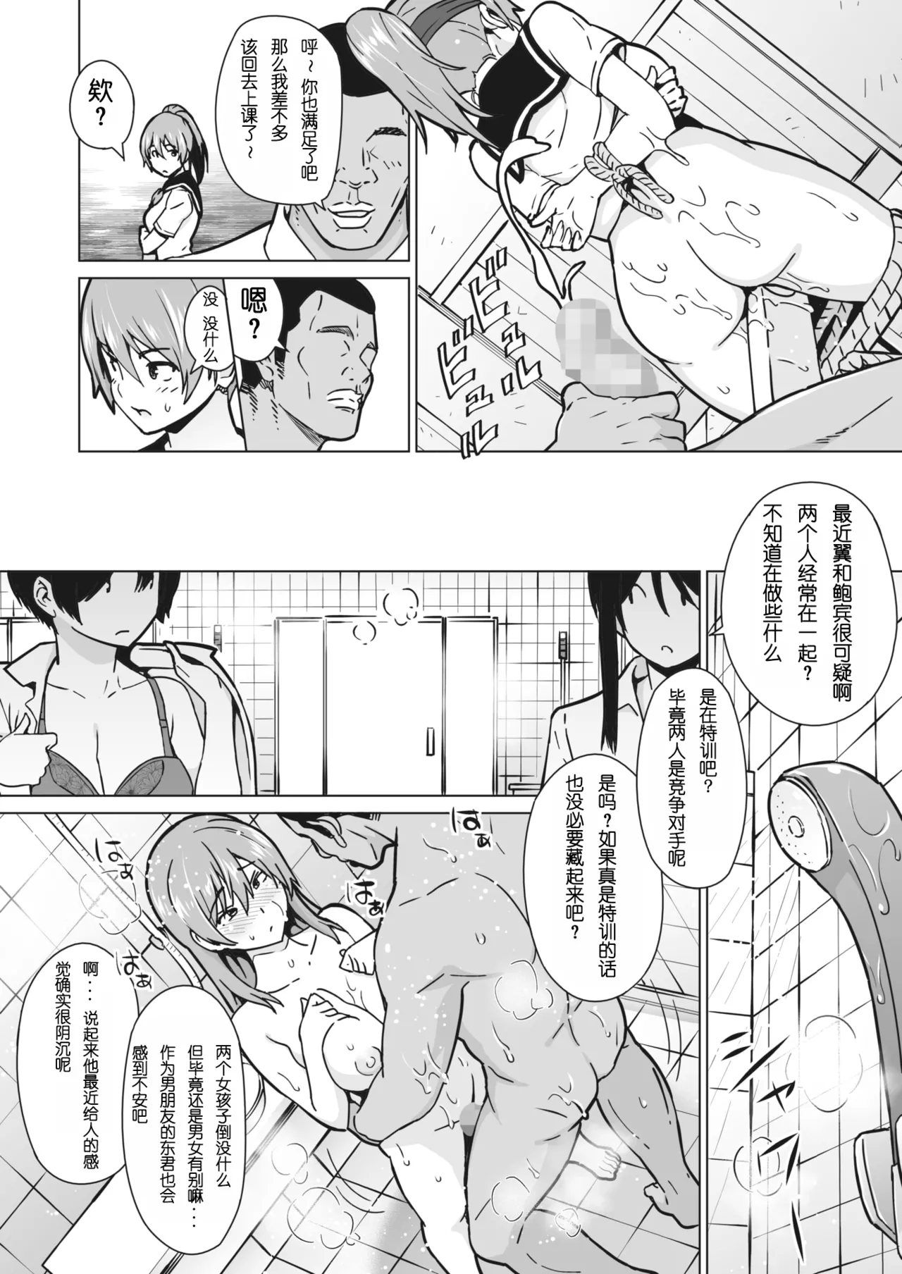 Yarizakari Otome page 195 - stockings big breasts hentai manga - read online free