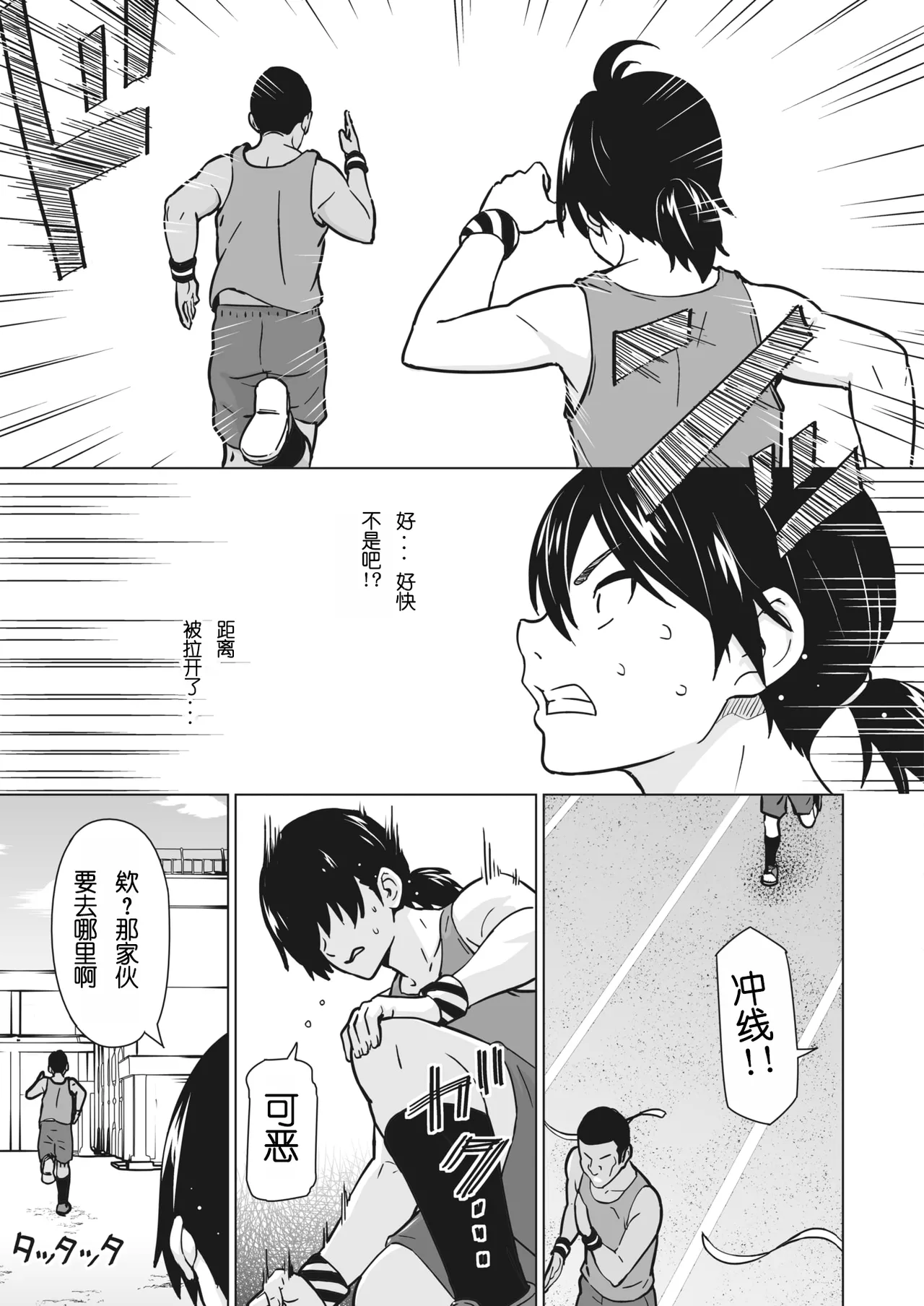 Yarizakari Otome page 198 - stockings big breasts hentai manga - read online free